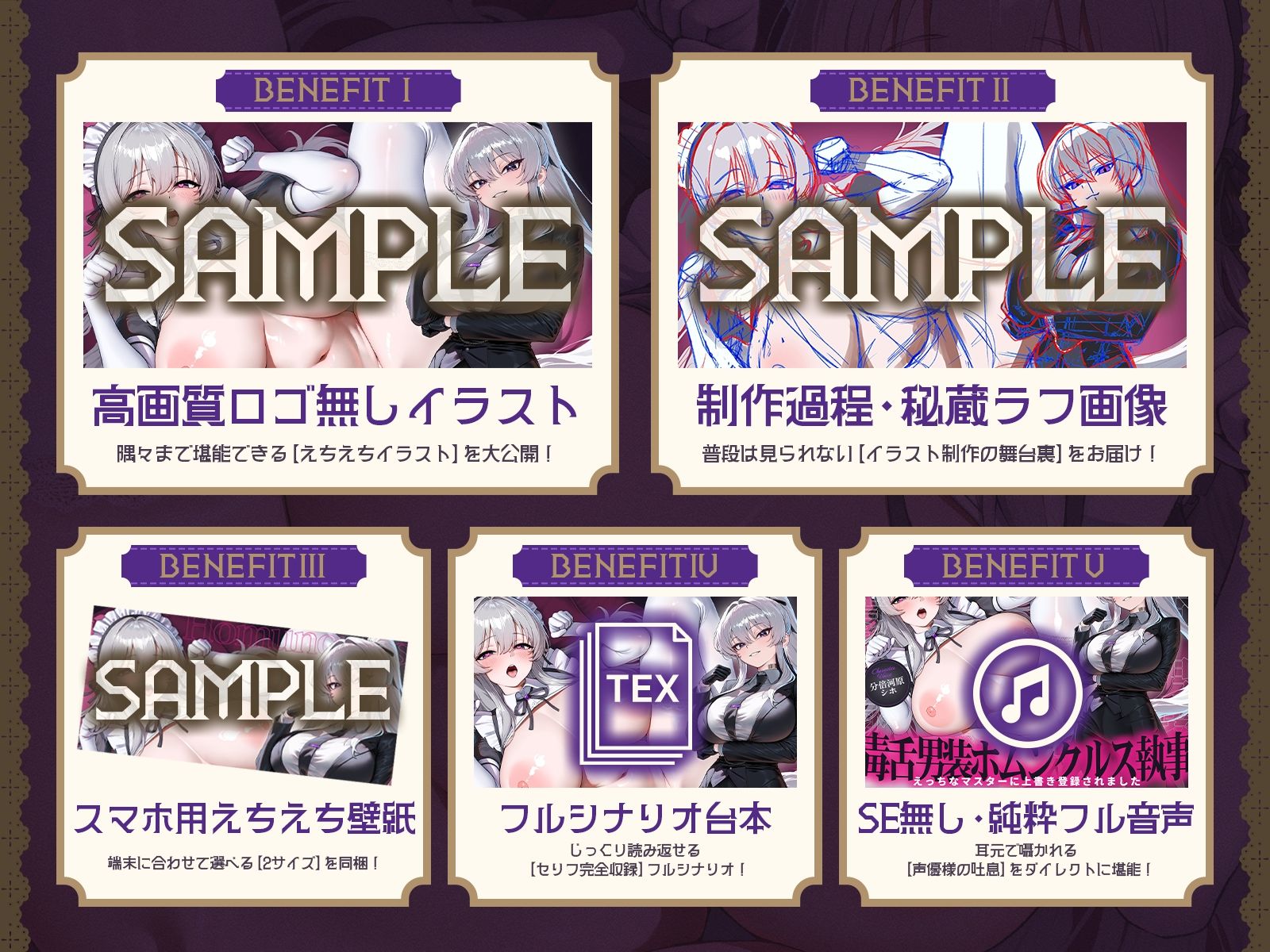 【メイド化】毒舌男装ホムンクルス執事は、えっちなマスターに上書き登録されました。(KU100収録作品)