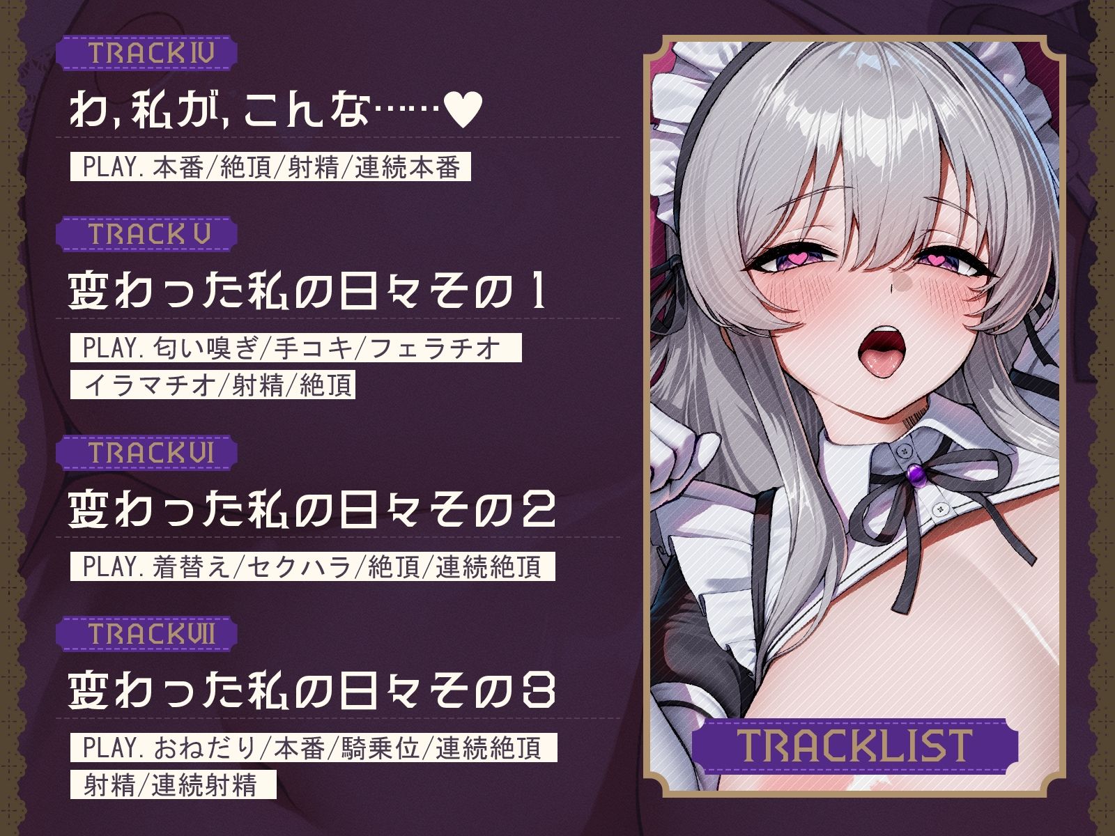 【メイド化】毒舌男装ホムンクルス執事は、えっちなマスターに上書き登録されました。(KU100収録作品)