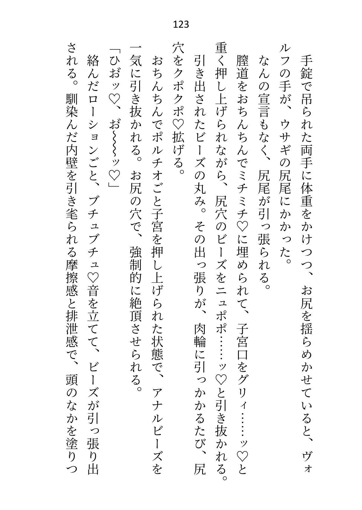 借金完済したので「もう抱かせない」と狼獣人のボスに言ったら「お前は俺の番だろ」と瞳孔ガン開きで奥を突かれて誰が伴侶かわからせられてます