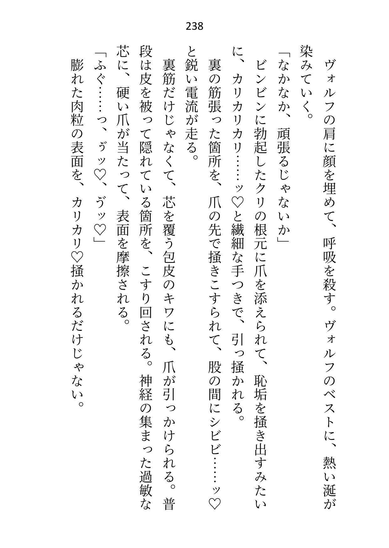 借金完済したので「もう抱かせない」と狼獣人のボスに言ったら「お前は俺の番だろ」と瞳孔ガン開きで奥を突かれて誰が伴侶かわからせられてます