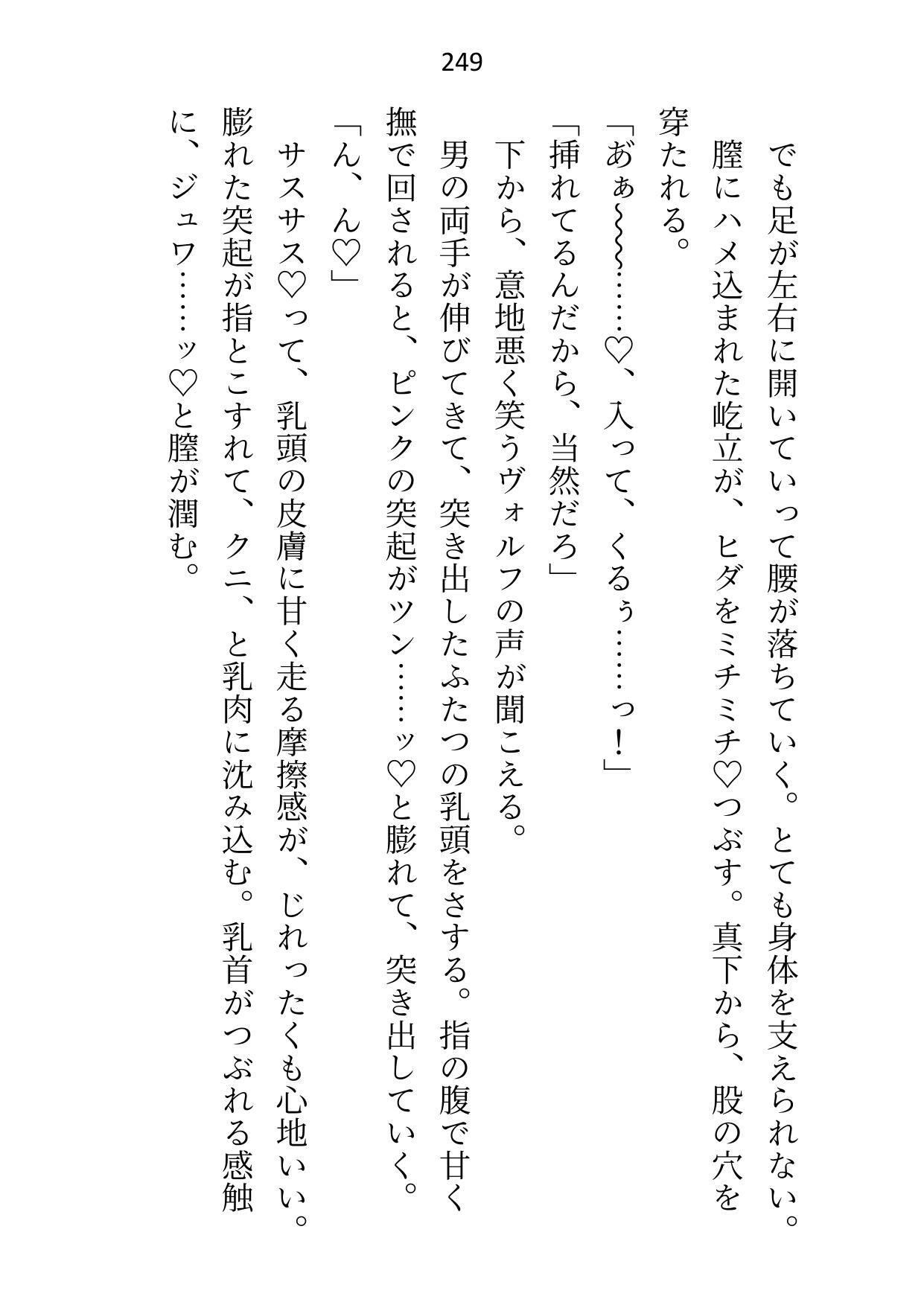 借金完済したので「もう抱かせない」と狼獣人のボスに言ったら「お前は俺の番だろ」と瞳孔ガン開きで奥を突かれて誰が伴侶かわからせられてます