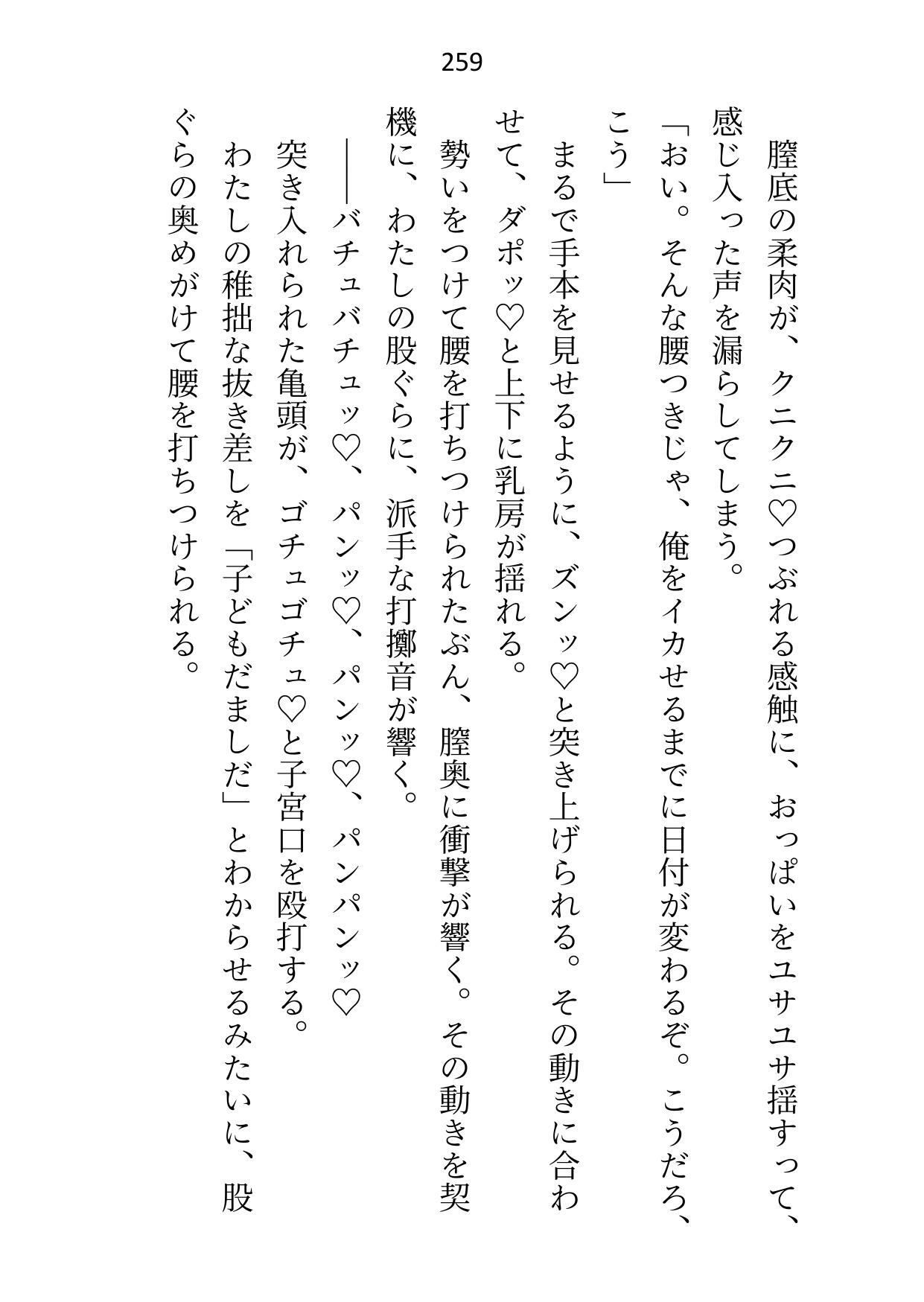 借金完済したので「もう抱かせない」と狼獣人のボスに言ったら「お前は俺の番だろ」と瞳孔ガン開きで奥を突かれて誰が伴侶かわからせられてます