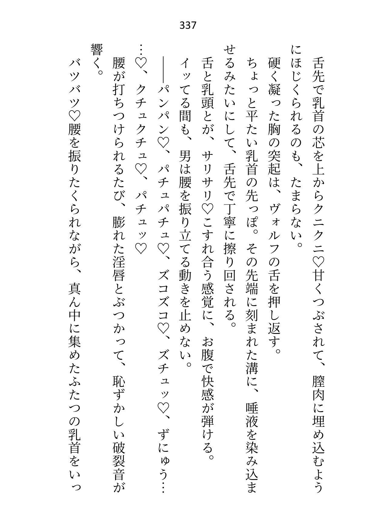 借金完済したので「もう抱かせない」と狼獣人のボスに言ったら「お前は俺の番だろ」と瞳孔ガン開きで奥を突かれて誰が伴侶かわからせられてます