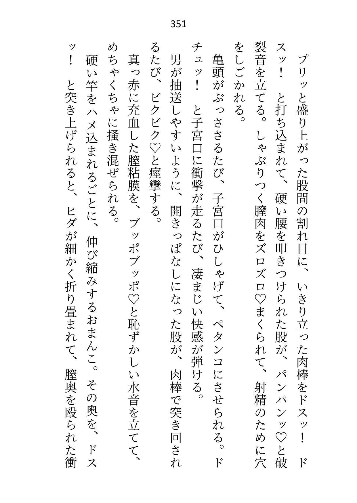 借金完済したので「もう抱かせない」と狼獣人のボスに言ったら「お前は俺の番だろ」と瞳孔ガン開きで奥を突かれて誰が伴侶かわからせられてます
