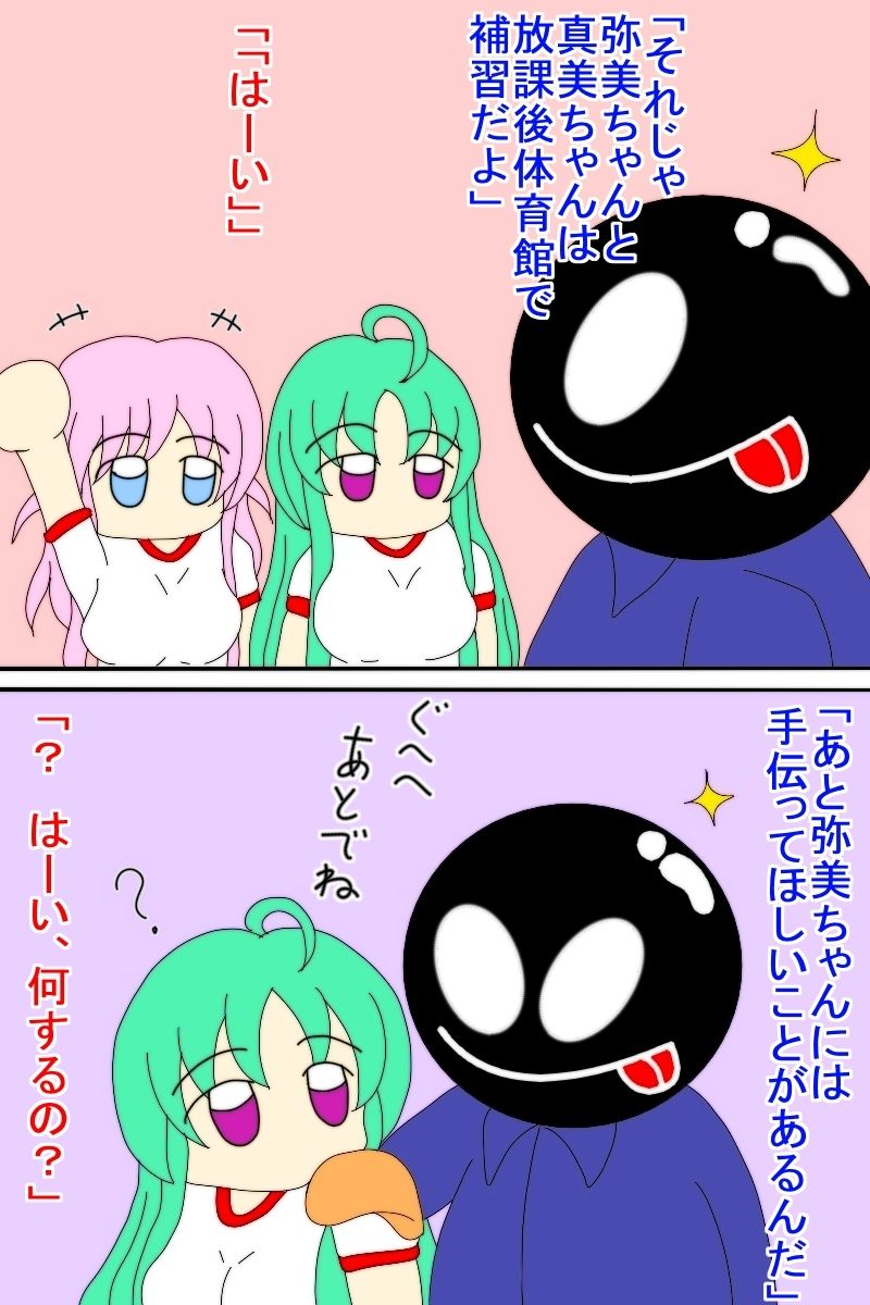 О山県の体育補習（おっきいの）