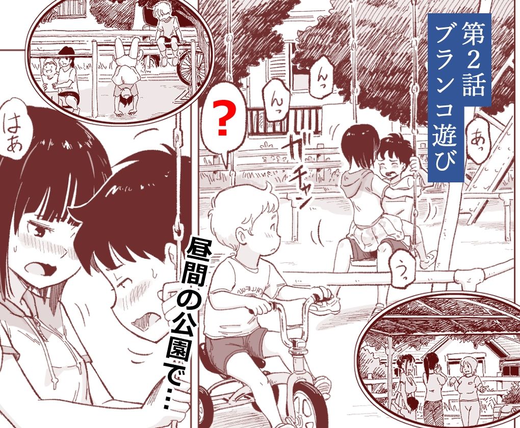 僕たちが田中くんちでセックスを知ってしまったその後のこと。