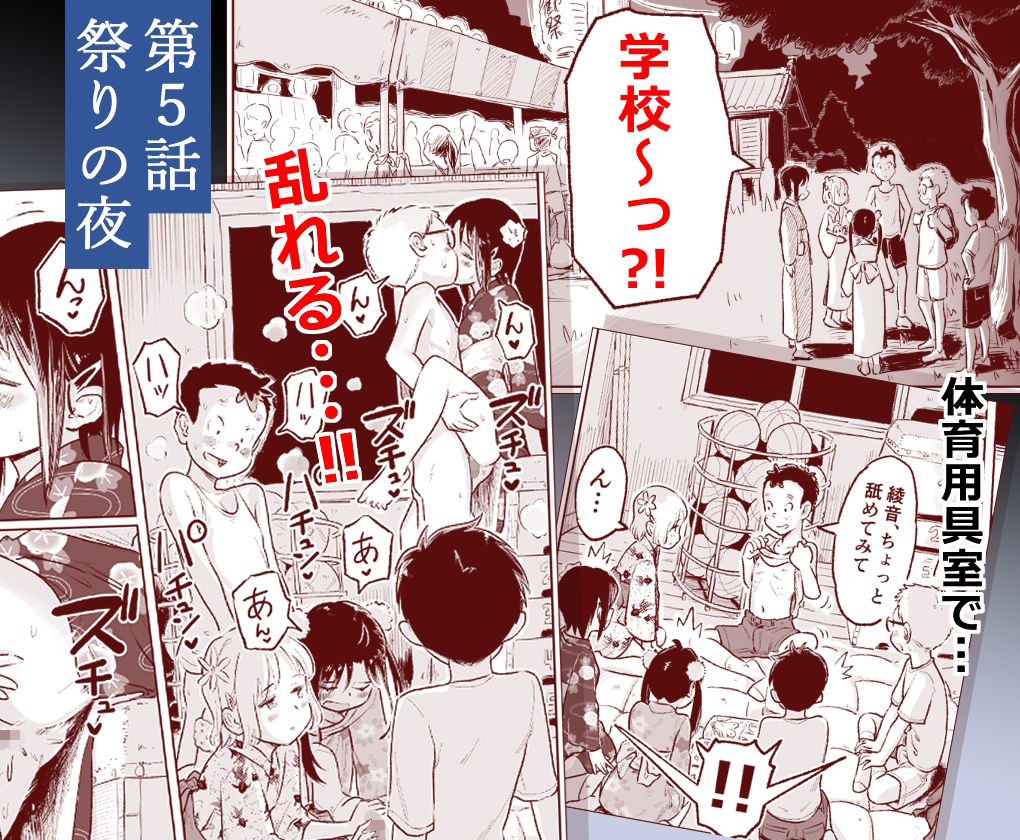 僕たちが田中くんちでセックスを知ってしまったその後のこと。