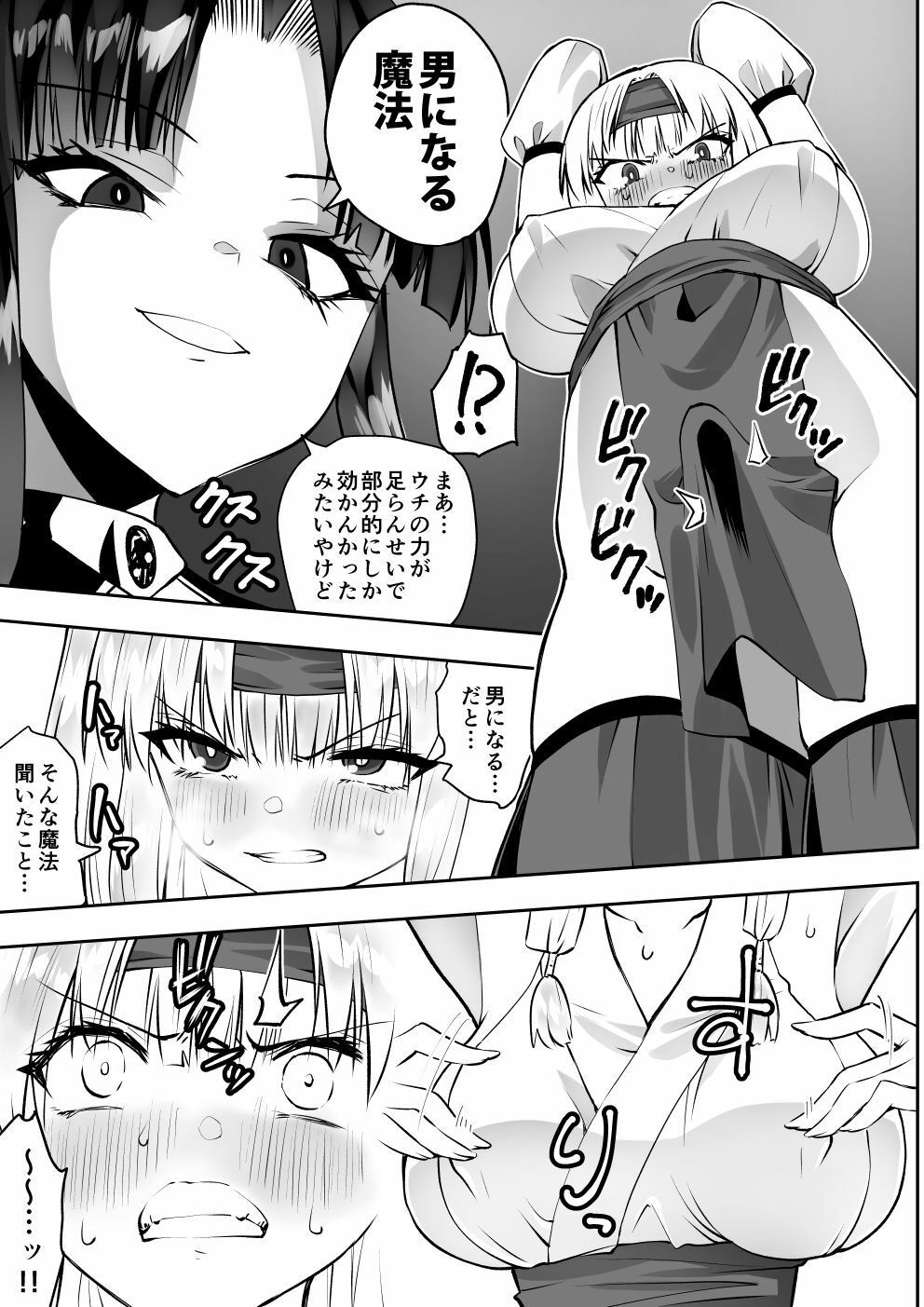 魔法少女カグラ・ルーヴ 完全なる敗北