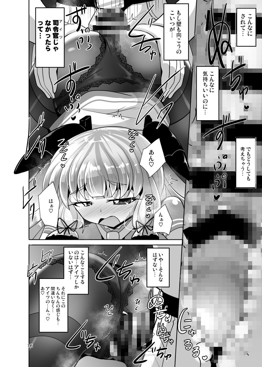 叢雲っくすフェティシズム10