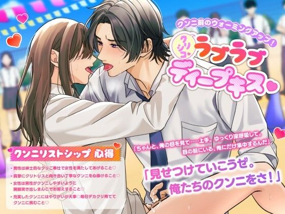 「俺たちのクンニが一番♪」クラス対抗！クンニトーナメント！？〜イクイクカウントダウンで狙えNo.1〜