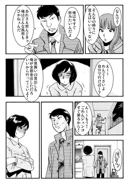 病臥襲撃