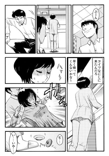 病臥襲撃