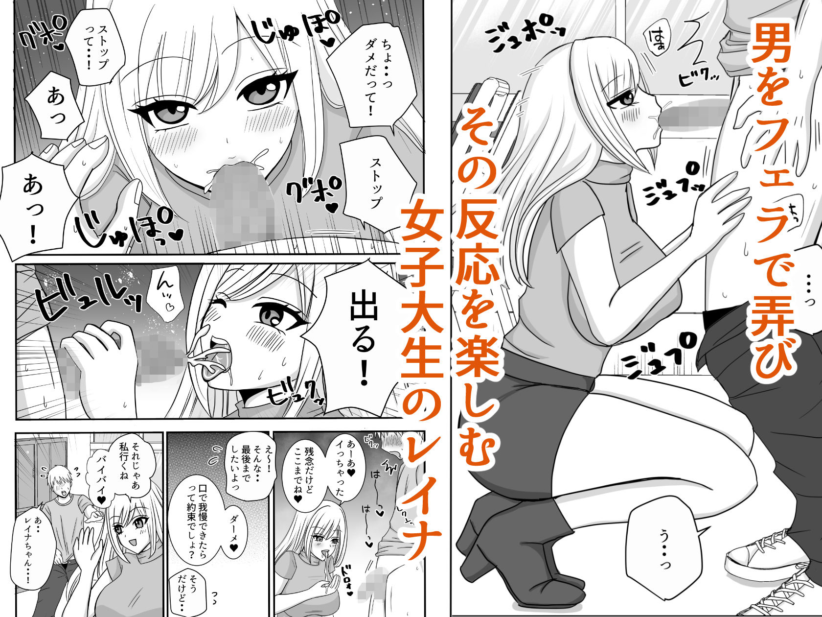 男を舐めている腹黒女が分からせられる