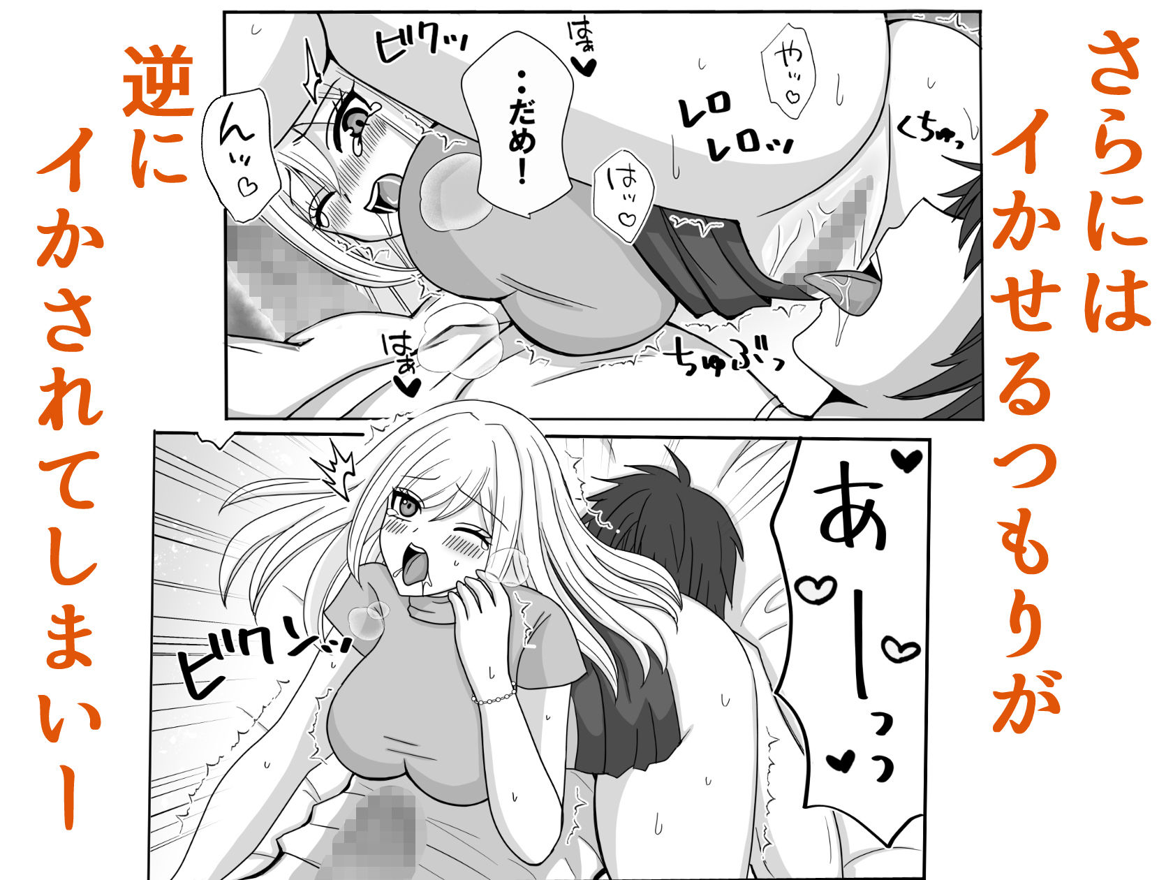 男を舐めている腹黒女が分からせられる
