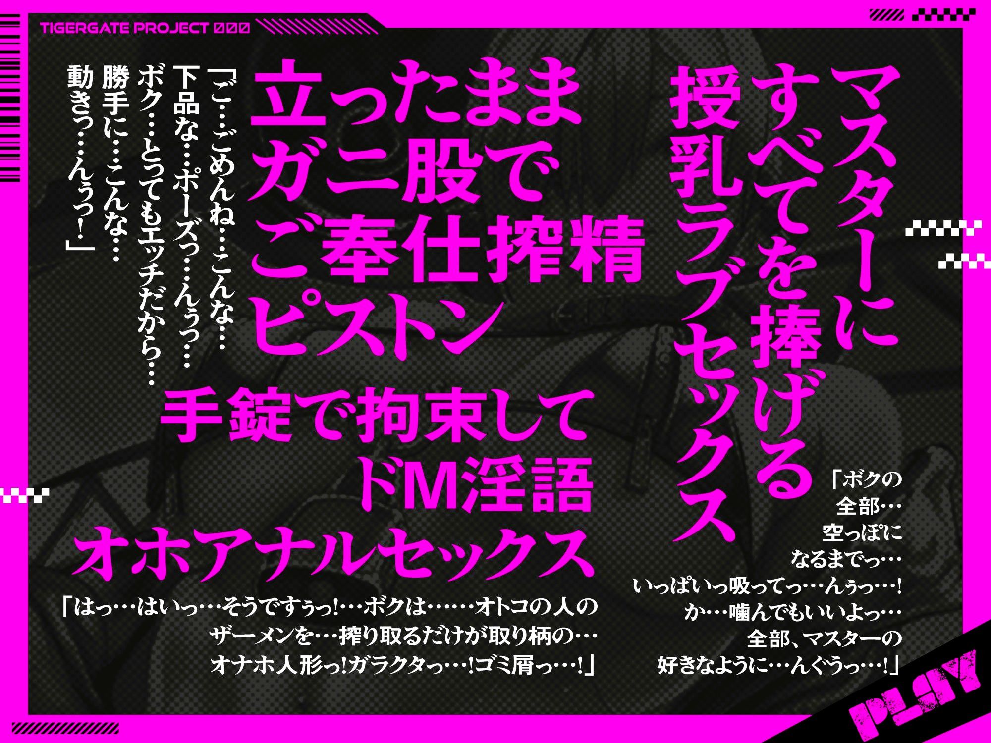 低音イケボオナホムンクルス。「ボクのおっきなカラダでよければ…マスター専用オナホールにしてくれない…かな…？」
