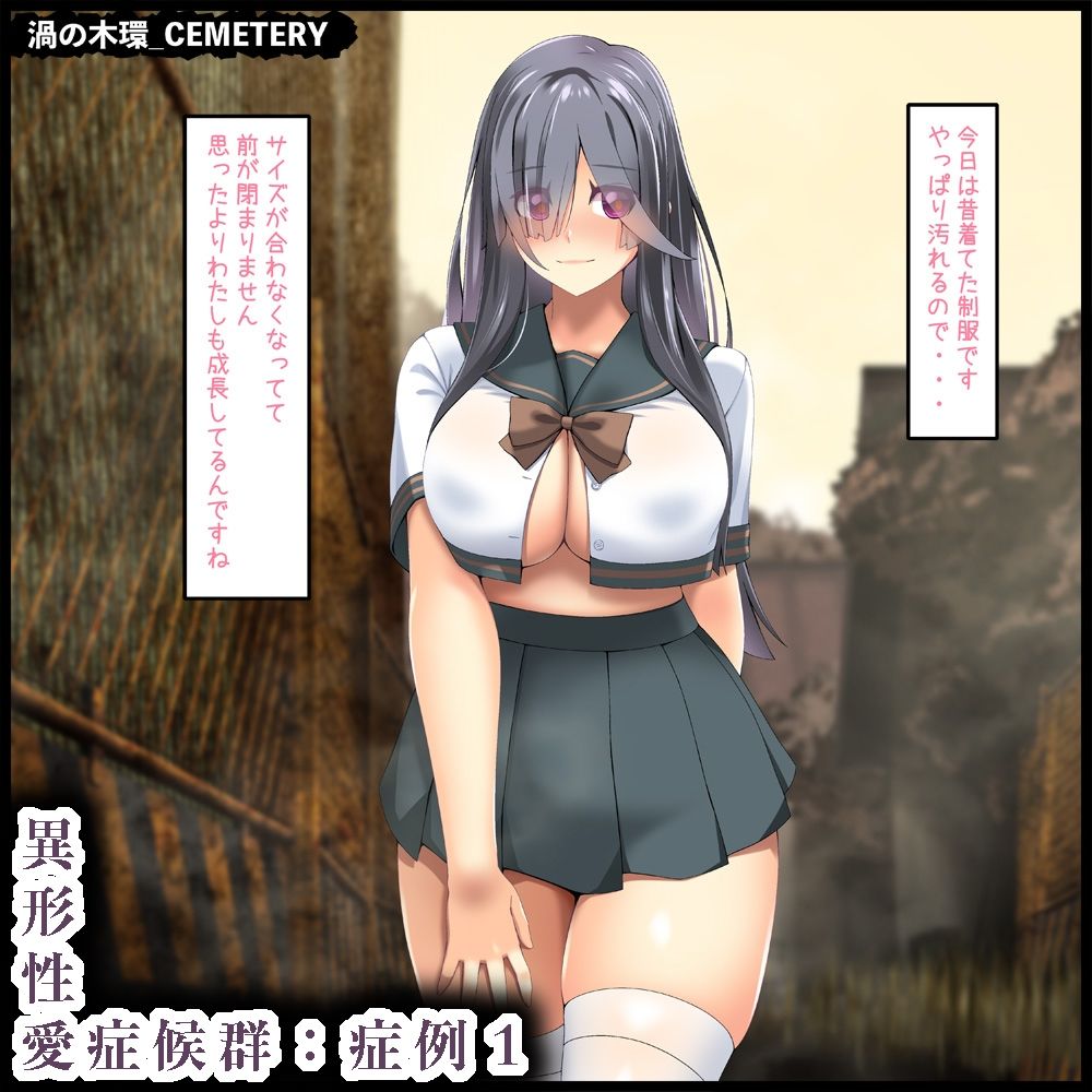 異形性愛症候群:症例1