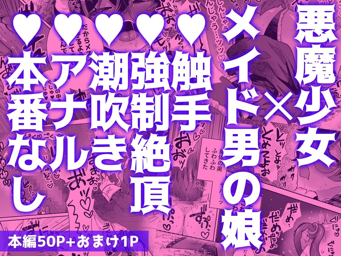 新商品開発中。〜男の娘メイドを強●触手オナホでドロドロにするぞ！！〜