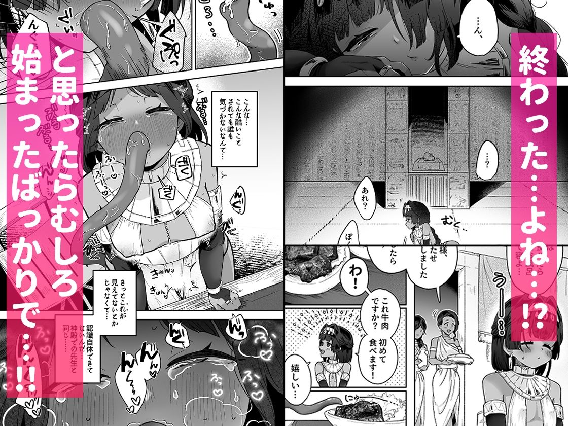 タミトちゃんは一生モノ。〜褐色男の娘を触手生命体の栄養供給器にするぞ！！〜