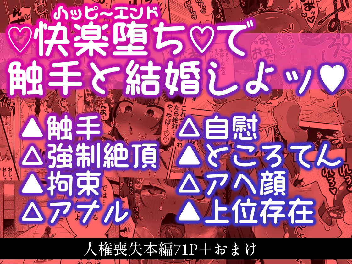 タミトちゃんは一生モノ。〜褐色男の娘を触手生命体の栄養供給器にするぞ！！〜