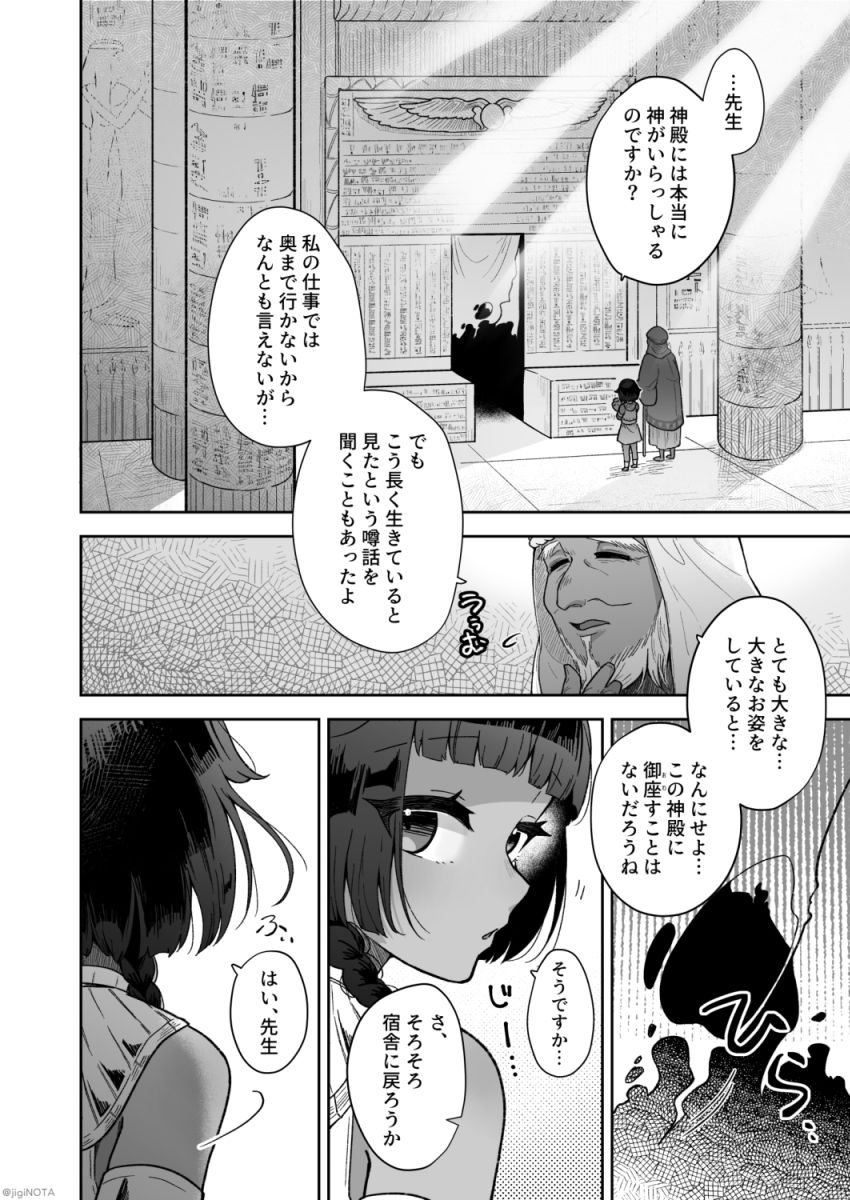 タミトちゃんは一生モノ。〜褐色男の娘を触手生命体の栄養供給器にするぞ！！〜