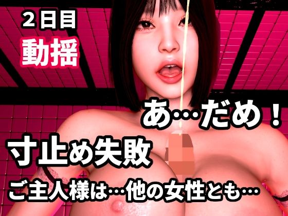 プレイだと思ってた…。ご主人様が3日で逃げ出す過剰ご奉仕メイドが、まさか寸止め専門のイメクラ店にいるなんて…完全版 〜初指名から暴走まで〜