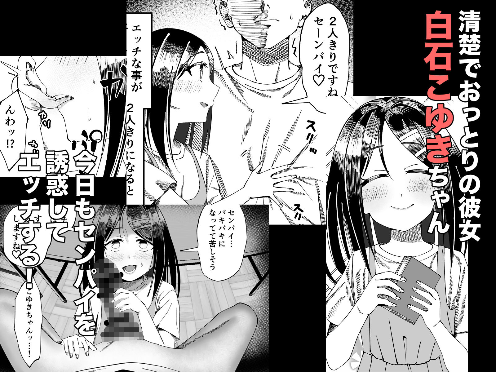 こゆきといっしょ!学校H編