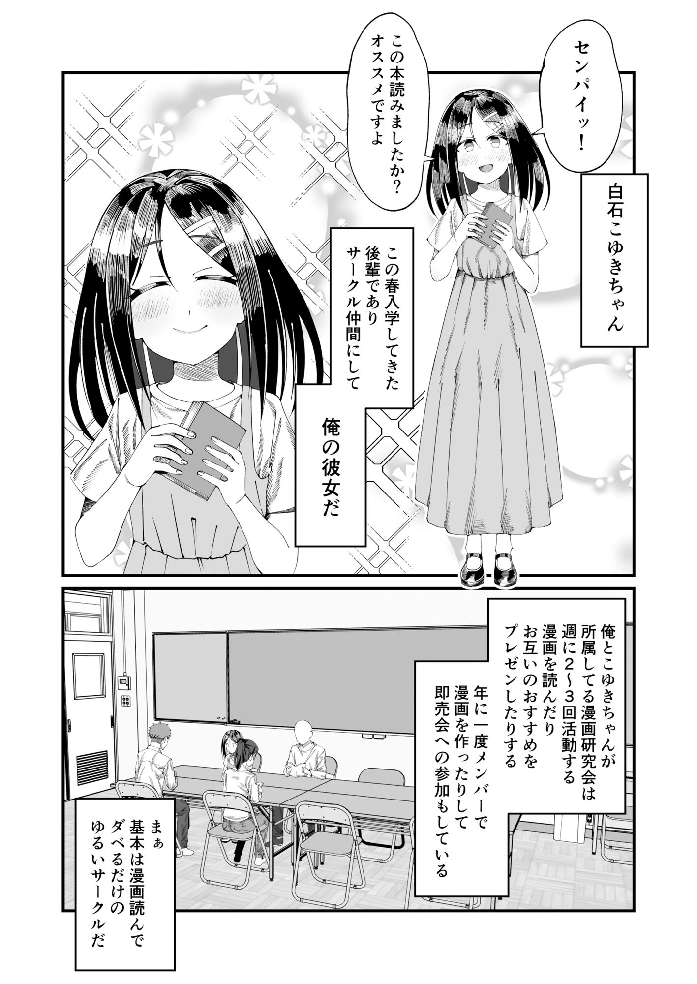 こゆきといっしょ!学校H編