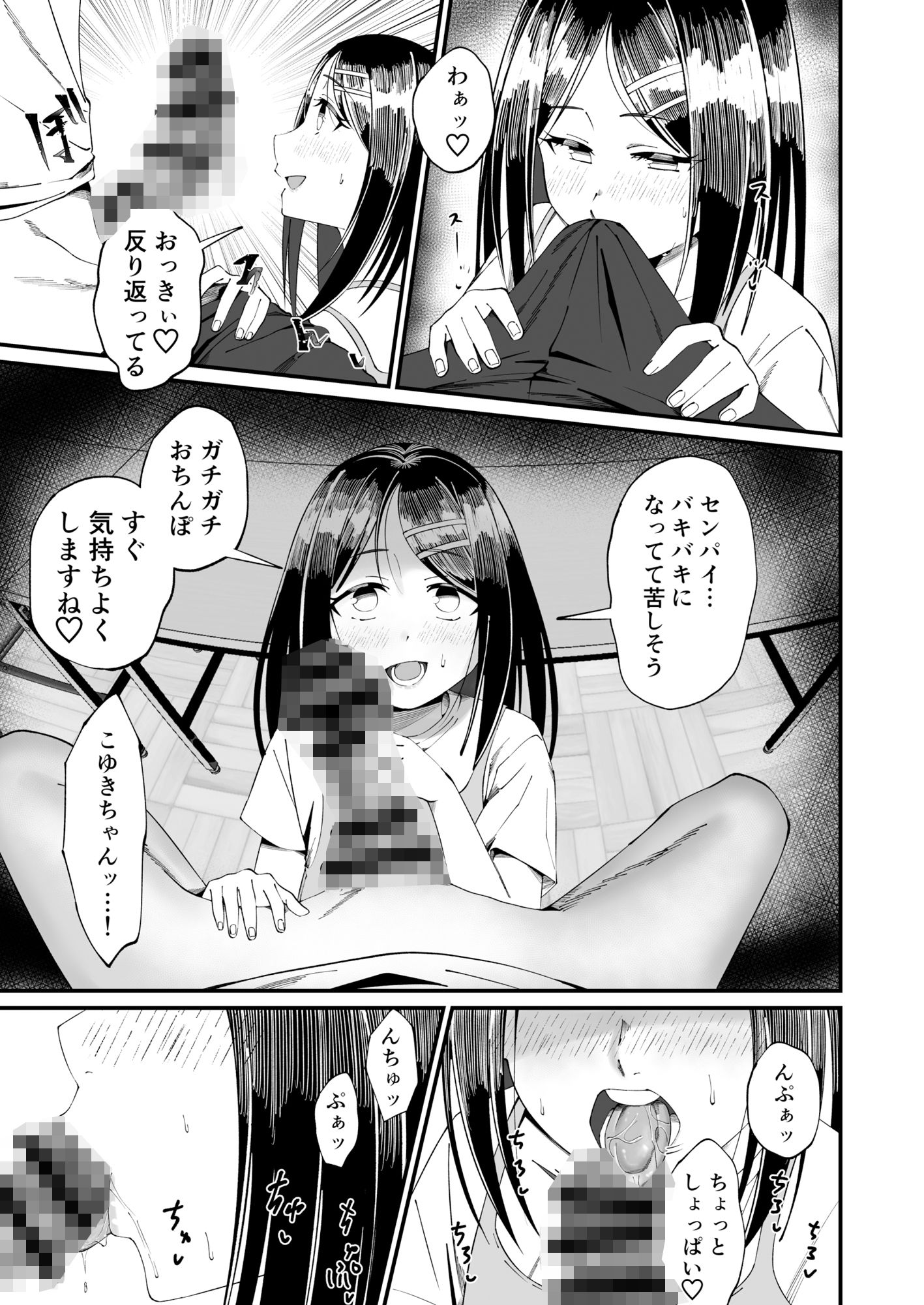こゆきといっしょ!学校H編