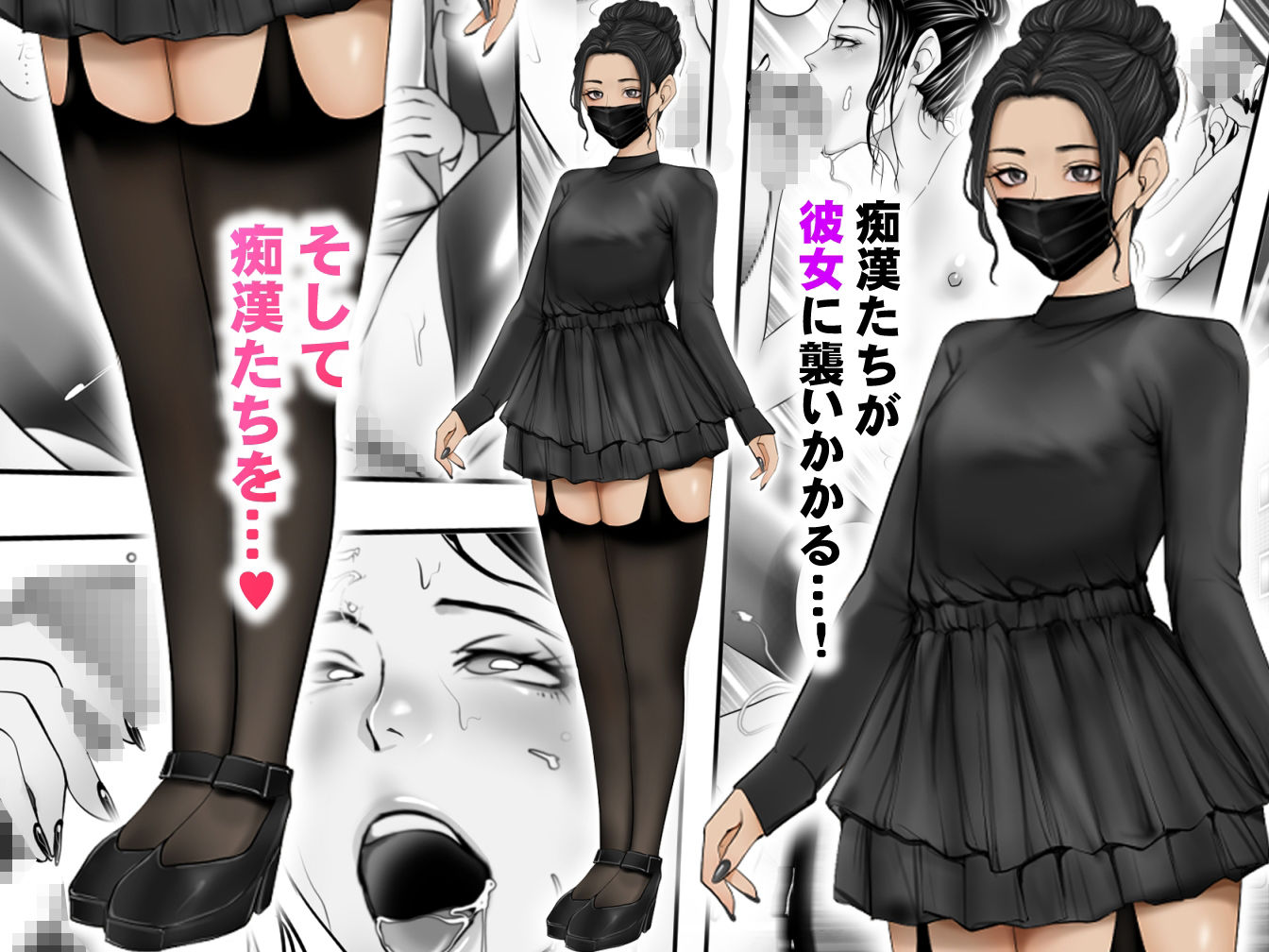 男性専用車両に乗ってきた女は男の娘