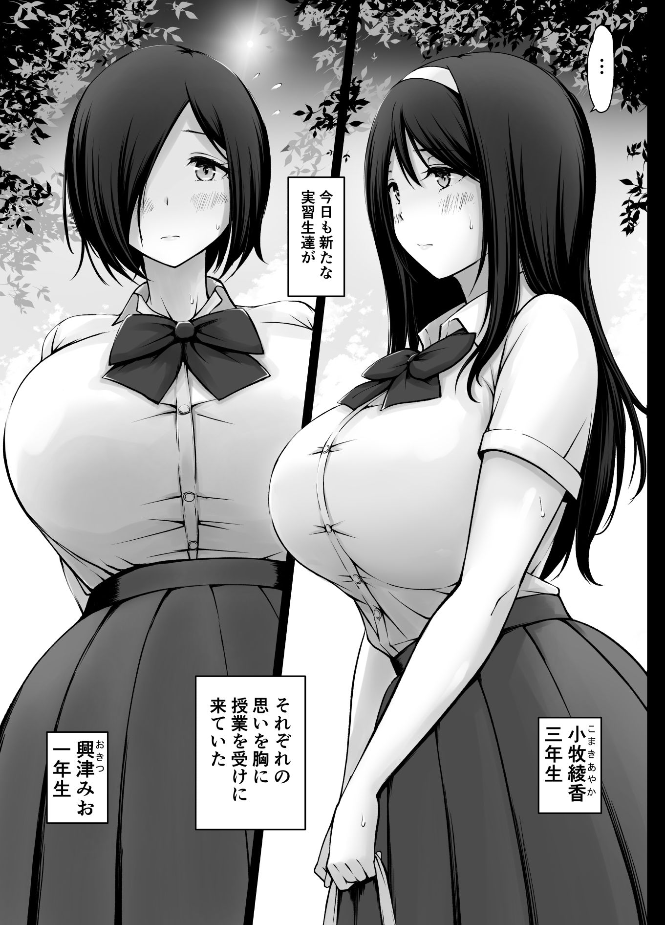名門女学院の子作り個別実習3