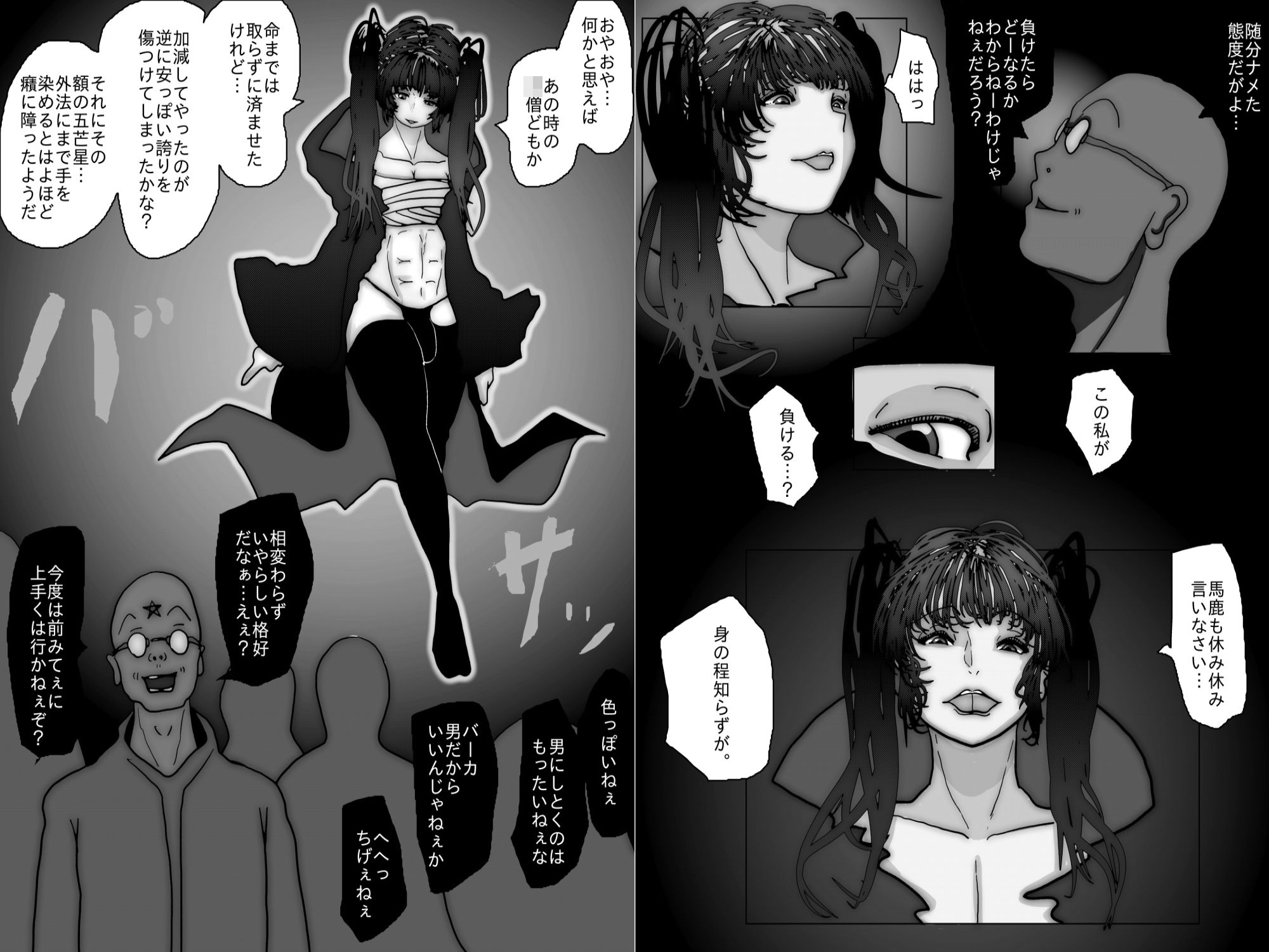 NTR敗北射精〜淫れ陰陽師ミレイ メス堕ち妊娠編〜
