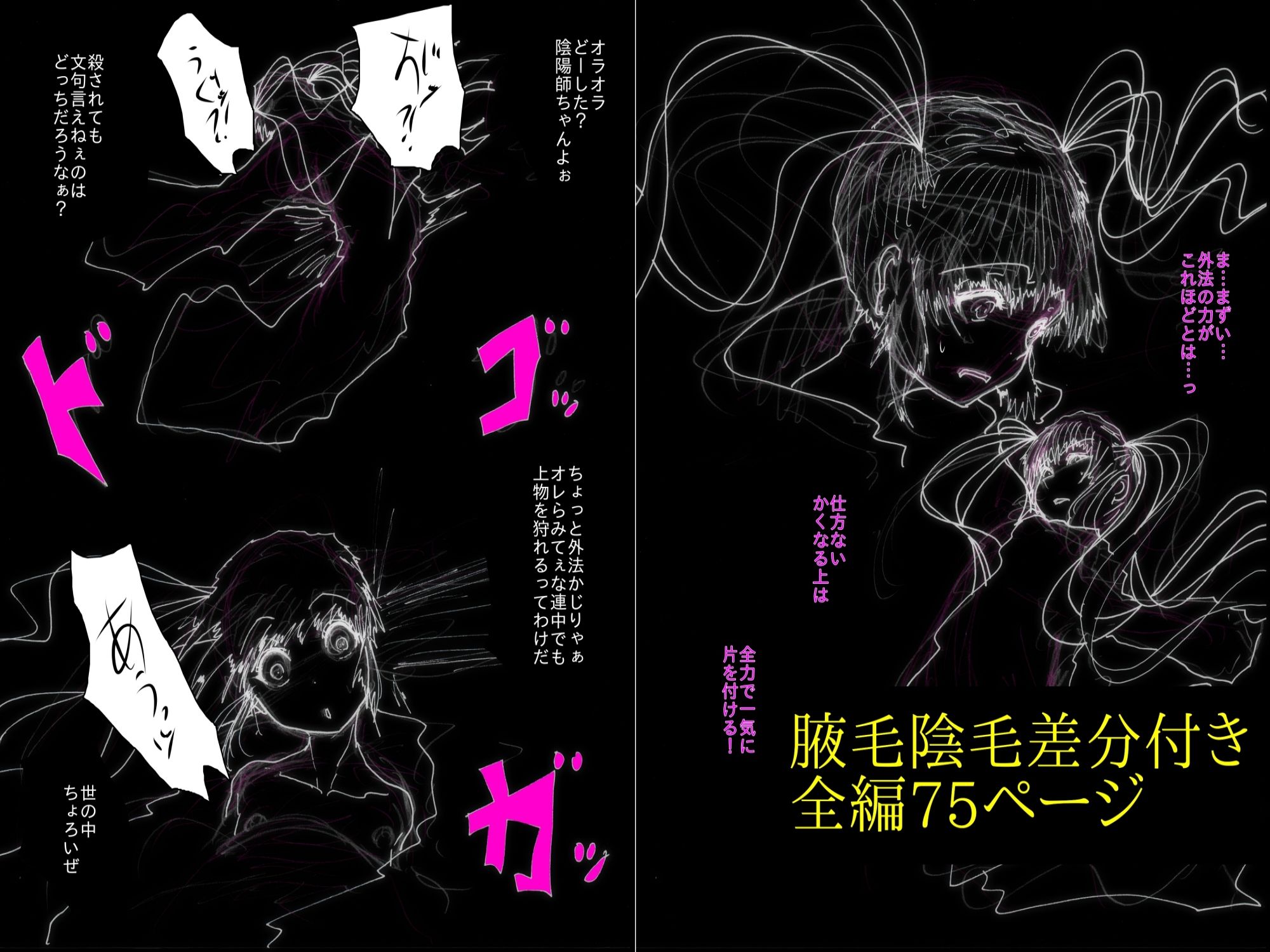 NTR敗北射精〜淫れ陰陽師ミレイ メス堕ち妊娠編〜