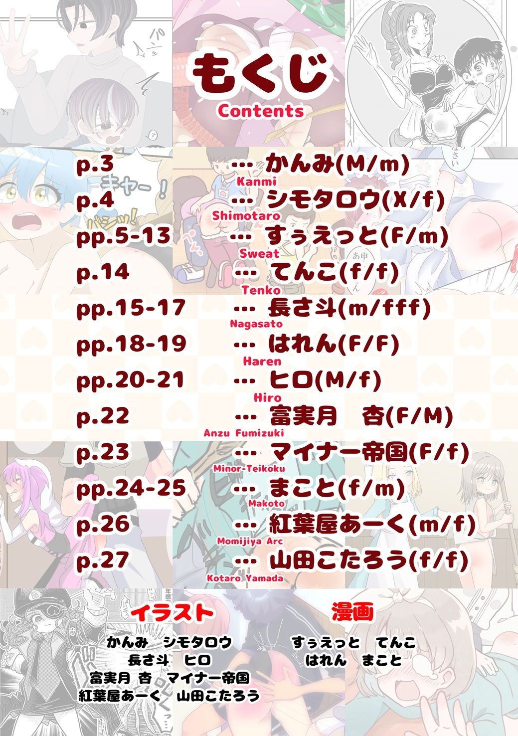 SpanKINGDOM 2026年7月号 -月刊スパンキングアンソロジー-