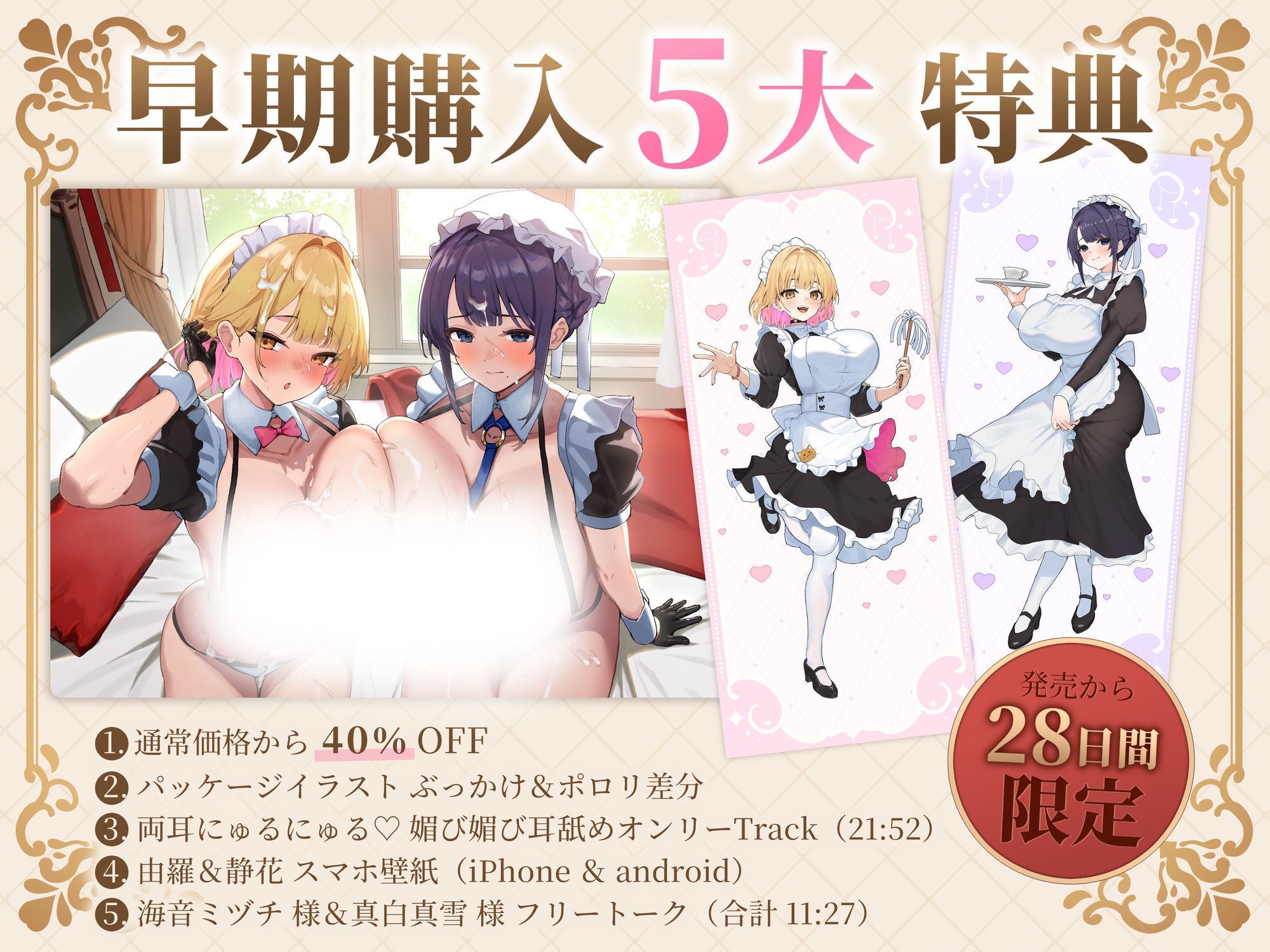 メイドと恋愛禁止令 〜この屋敷ではメイドを好きになってはいけません！ でも勃起ちんぽ見せたら発情したのでオレ専用の最高に都合のいい媚び媚び生オナホにしました〜
