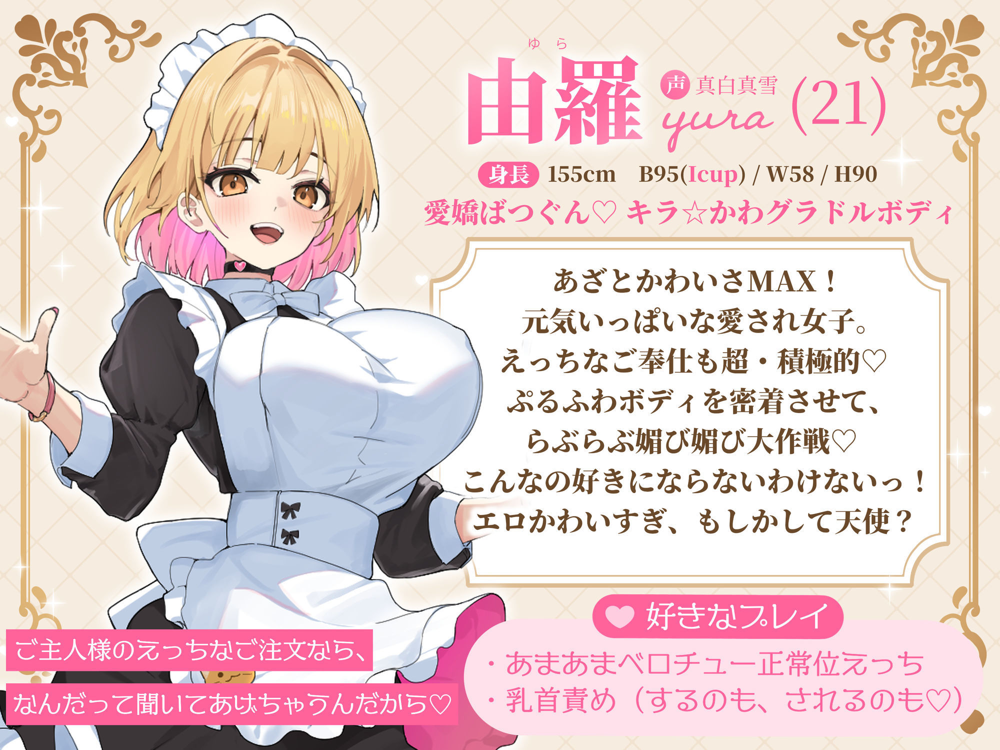 メイドと恋愛禁止令 〜この屋敷ではメイドを好きになってはいけません！ でも勃起ちんぽ見せたら発情したのでオレ専用の最高に都合のいい媚び媚び生オナホにしました〜