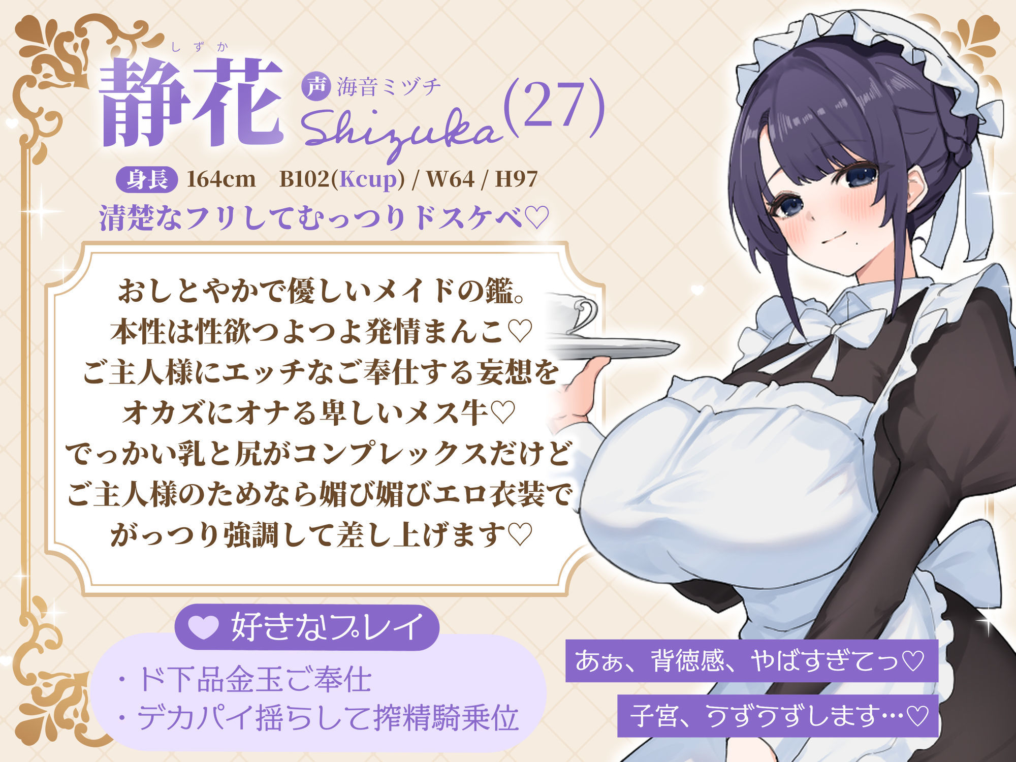 メイドと恋愛禁止令 〜この屋敷ではメイドを好きになってはいけません！ でも勃起ちんぽ見せたら発情したのでオレ専用の最高に都合のいい媚び媚び生オナホにしました〜
