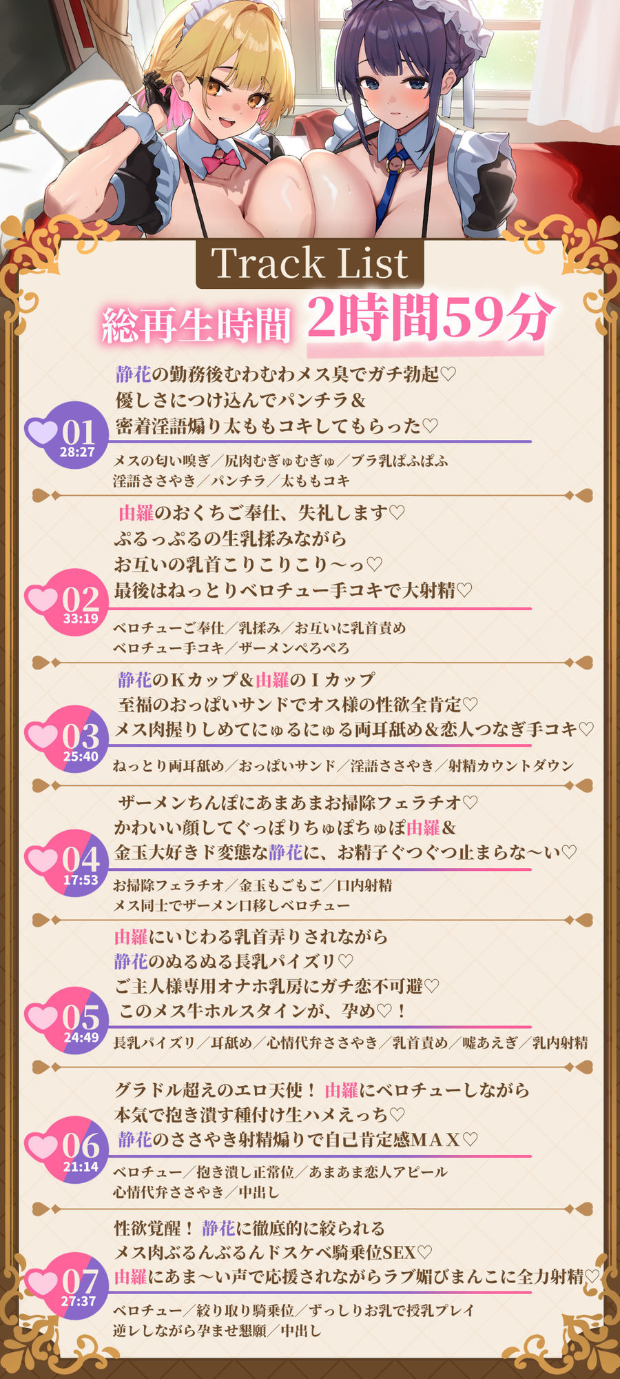 メイドと恋愛禁止令 〜この屋敷ではメイドを好きになってはいけません！ でも勃起ちんぽ見せたら発情したのでオレ専用の最高に都合のいい媚び媚び生オナホにしました〜