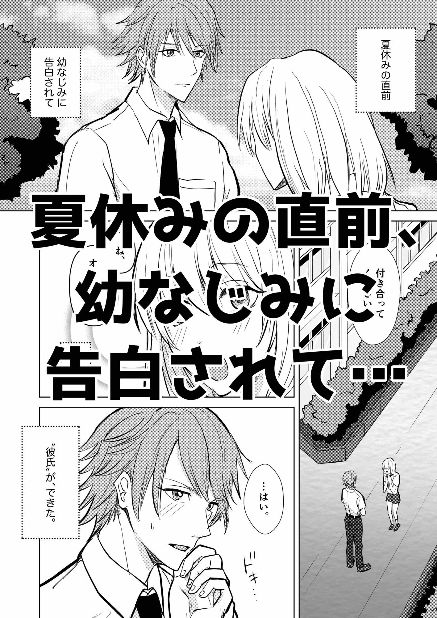 ヒミツのさまー★ばけーしょん
