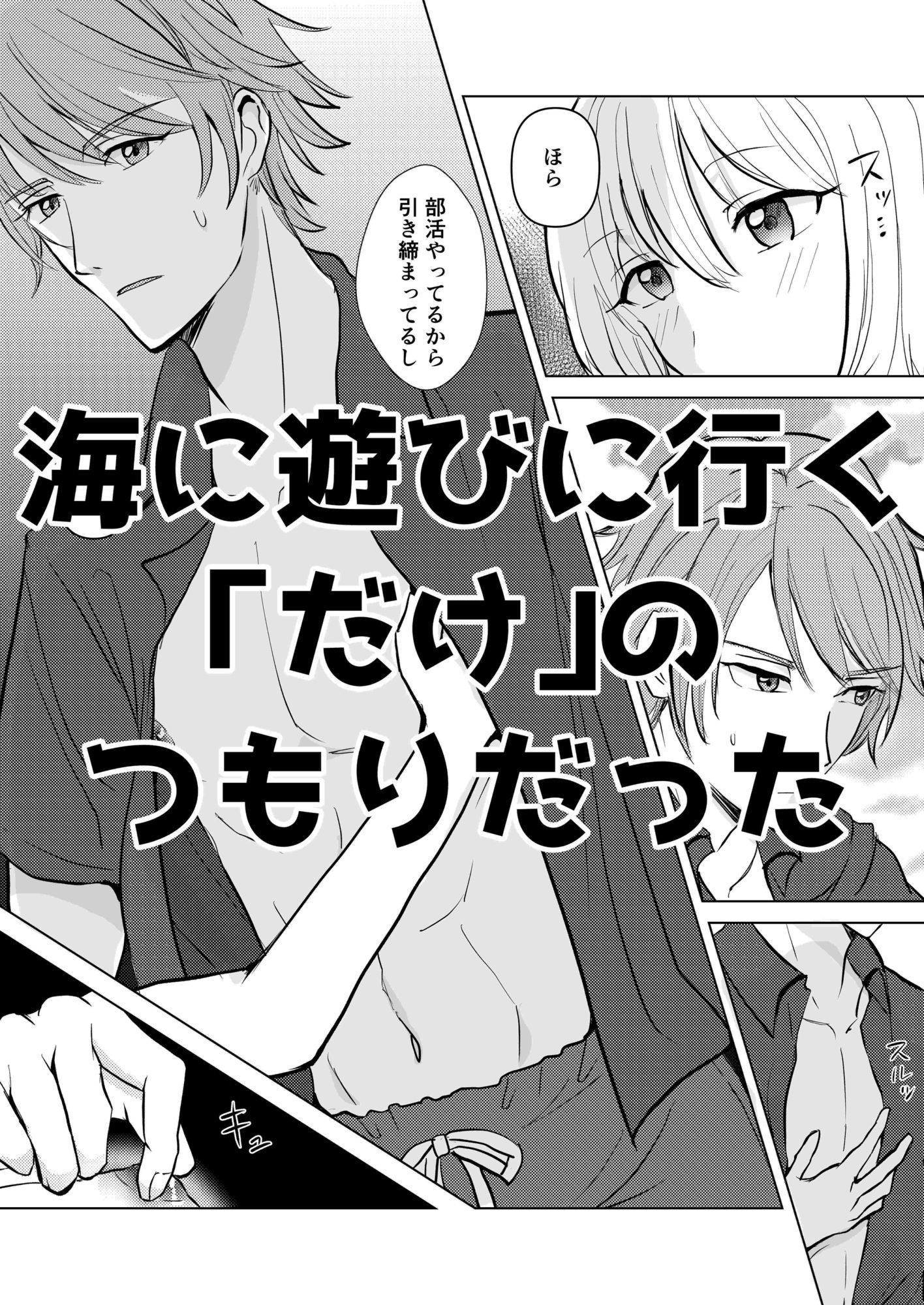 ヒミツのさまー★ばけーしょん