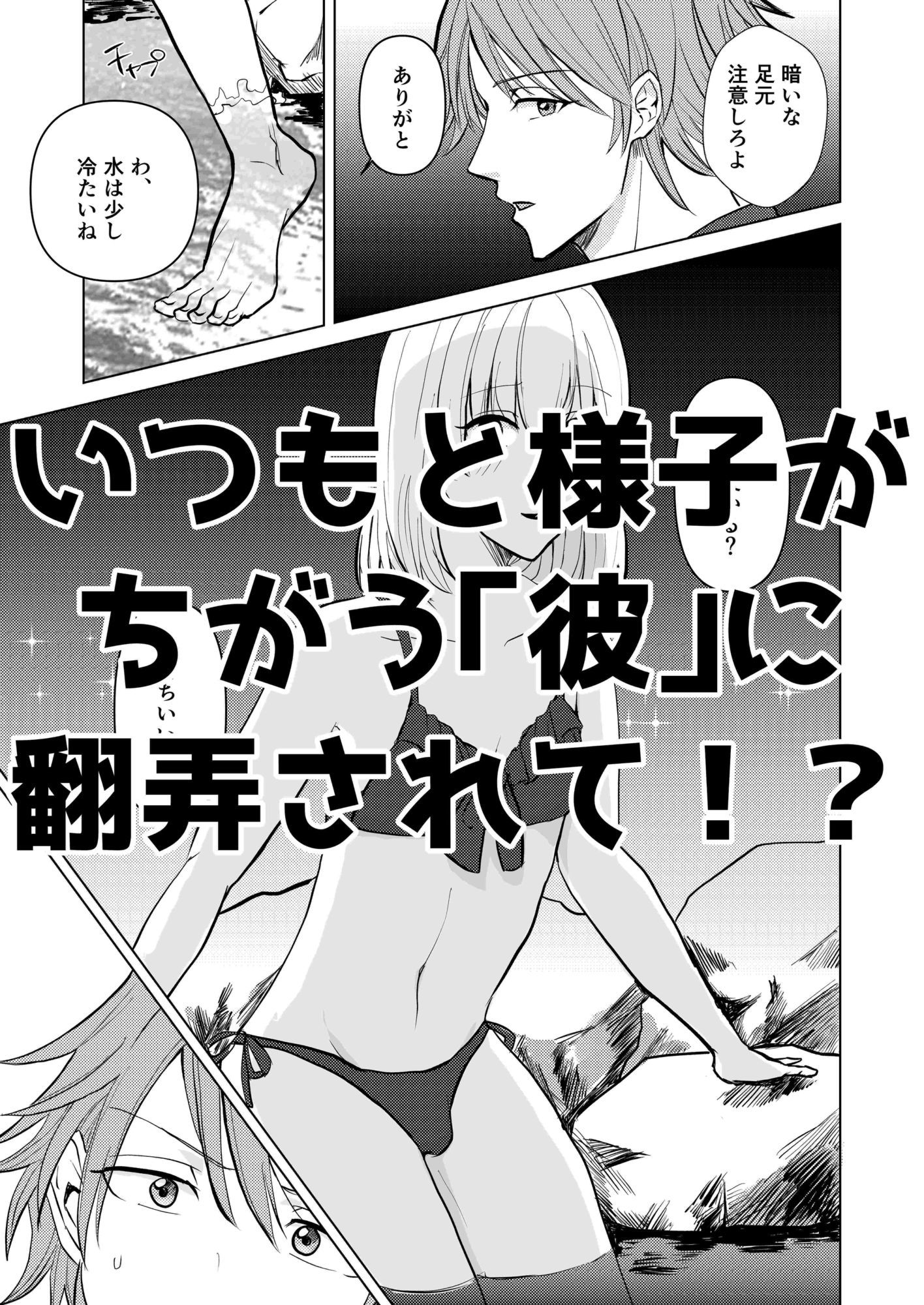 ヒミツのさまー★ばけーしょん