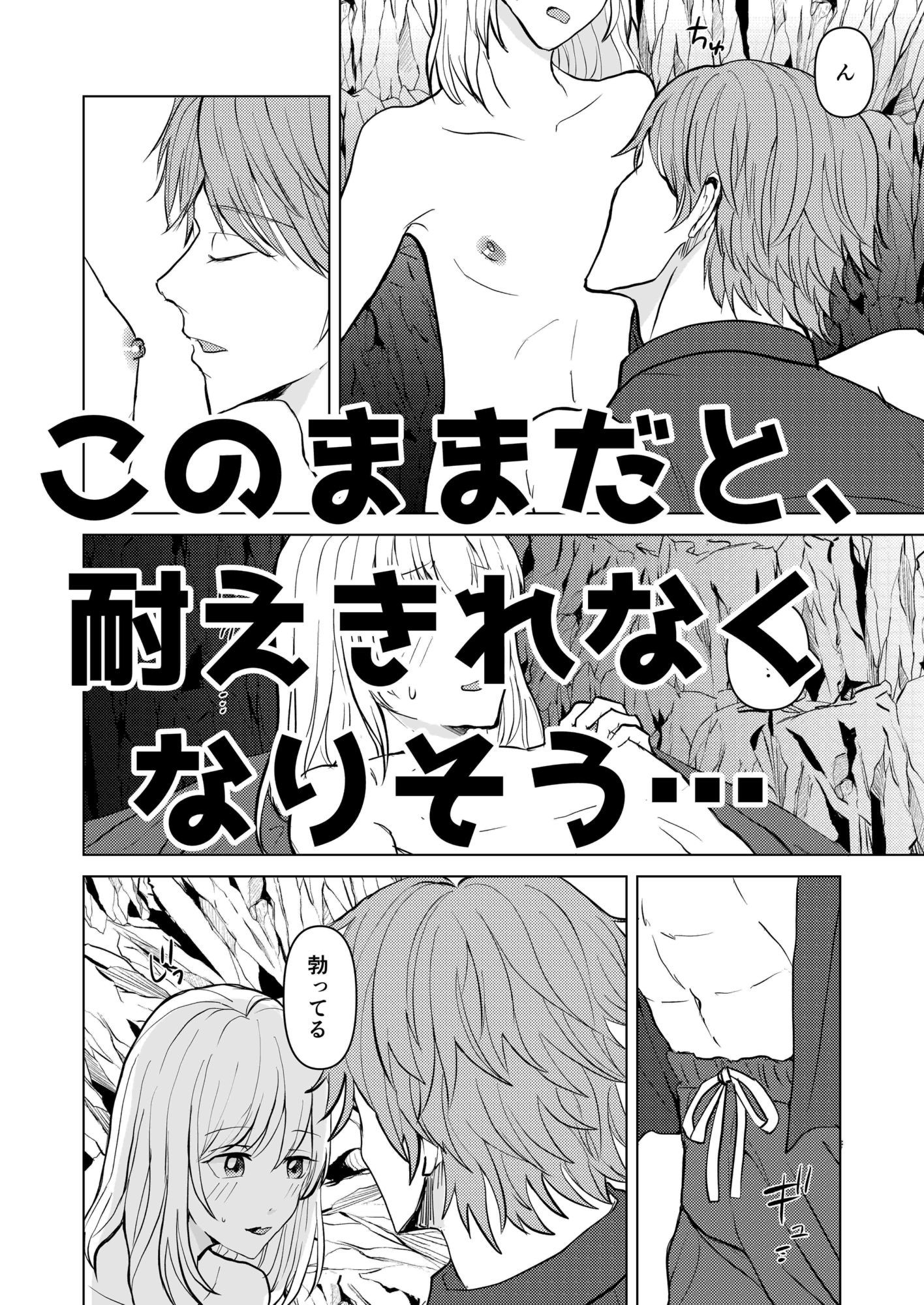 ヒミツのさまー★ばけーしょん