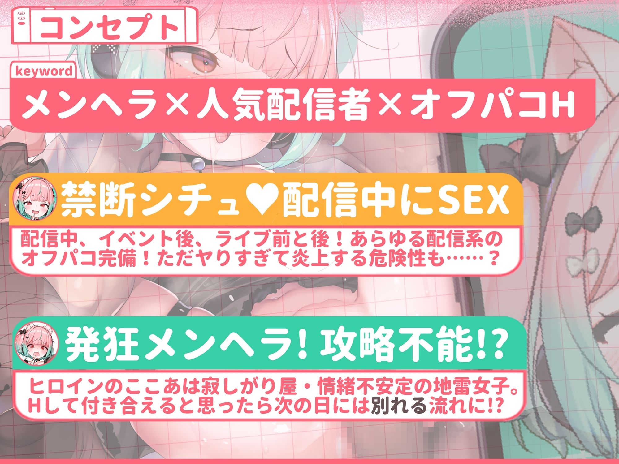 【オホ声】メス〇〇VTuberとオフパコ→生意気メンヘラが僕の肉オナホに堕ちるまで【KU100】