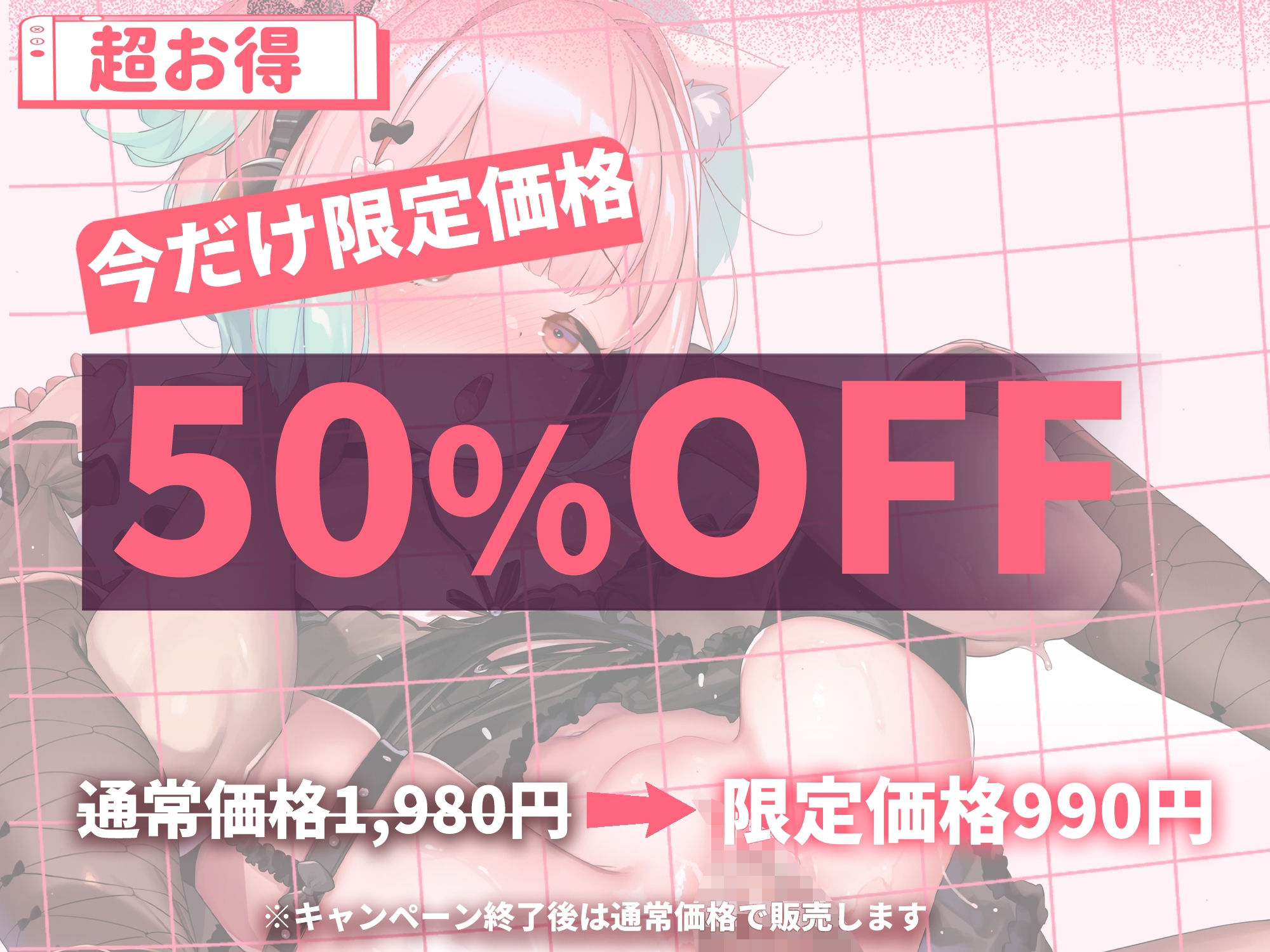 【オホ声】メス〇〇VTuberとオフパコ→生意気メンヘラが僕の肉オナホに堕ちるまで【KU100】
