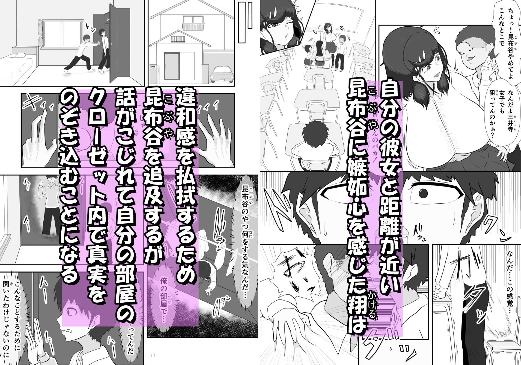 君の雌を聴かせて3