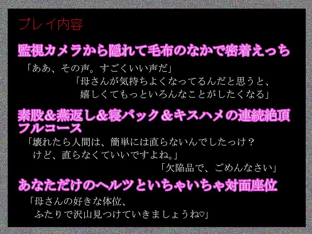 ERROR〜執着アンドロイドの異常な愛〜【繁体中国語脚本付き】