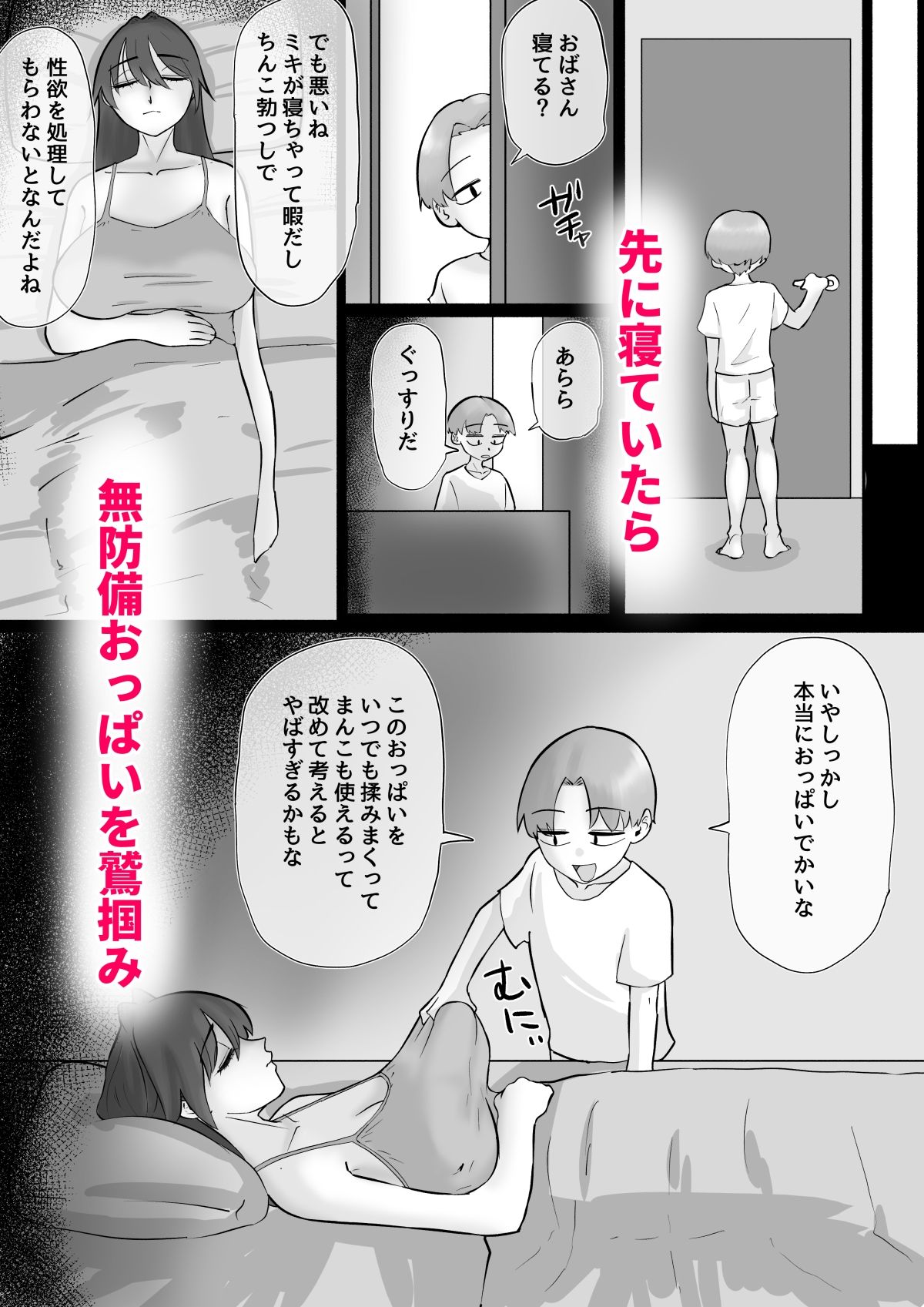 えっ!?娘の彼氏の性処理を!?