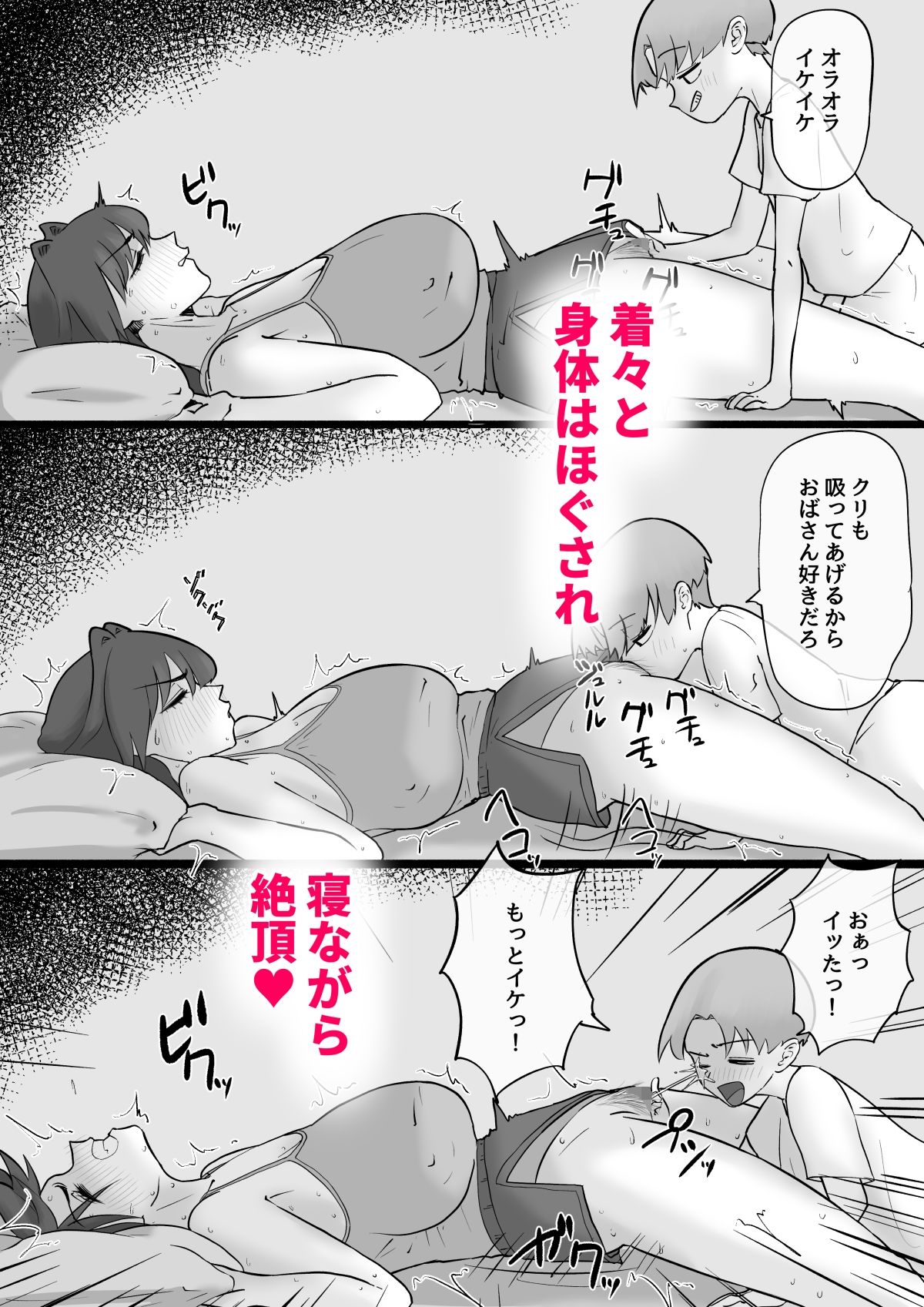 えっ!?娘の彼氏の性処理を!?