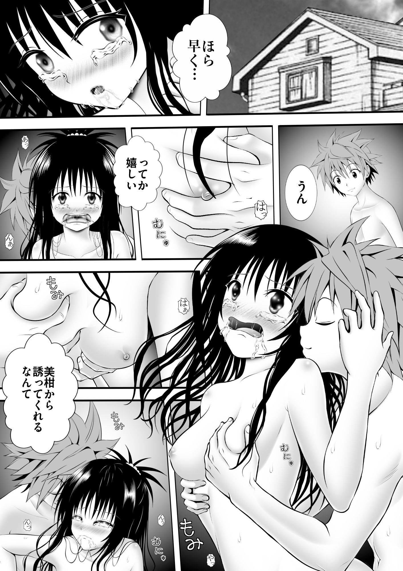 あらぶる〜妹の欲〜