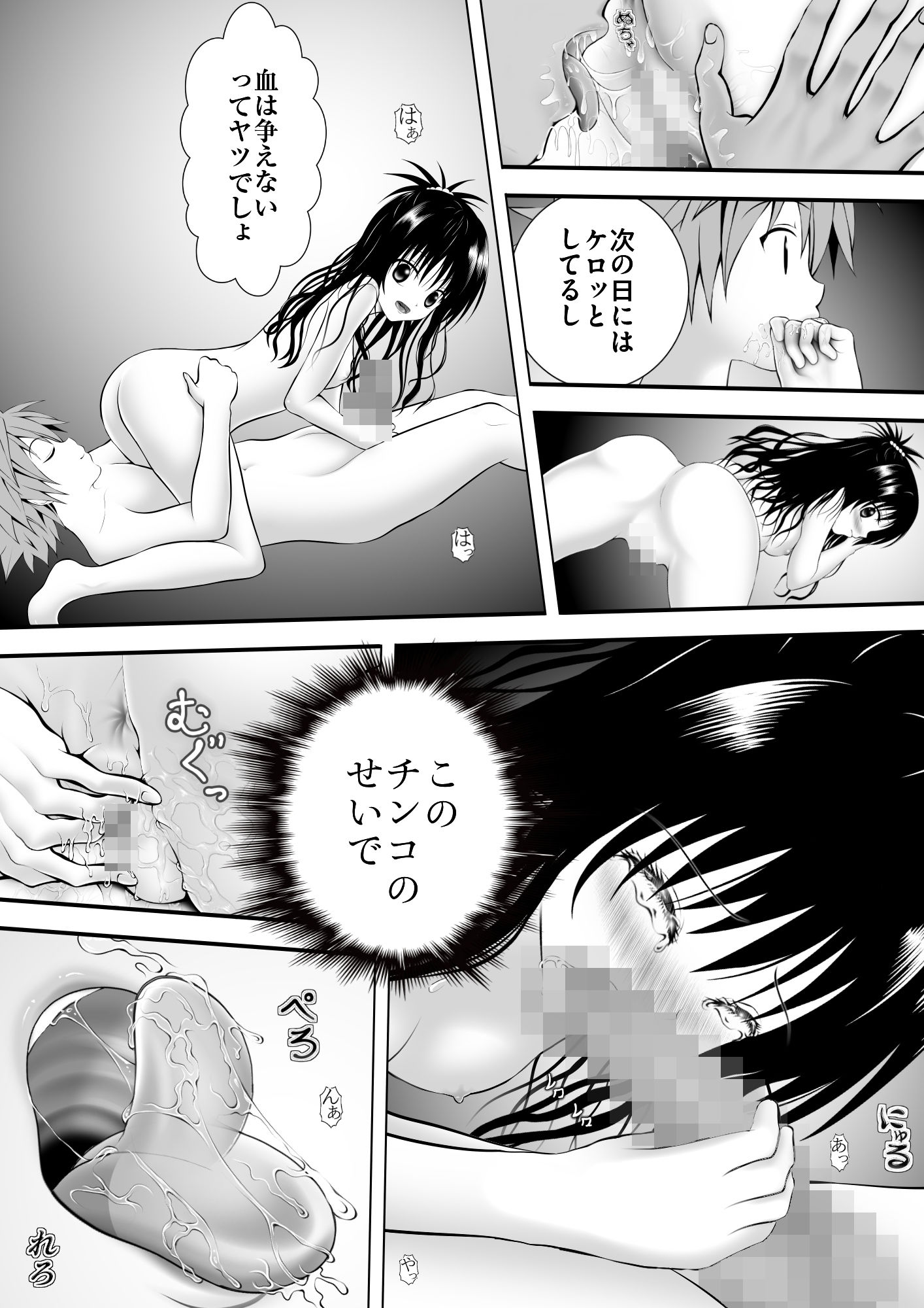 あらぶる〜妹の欲〜