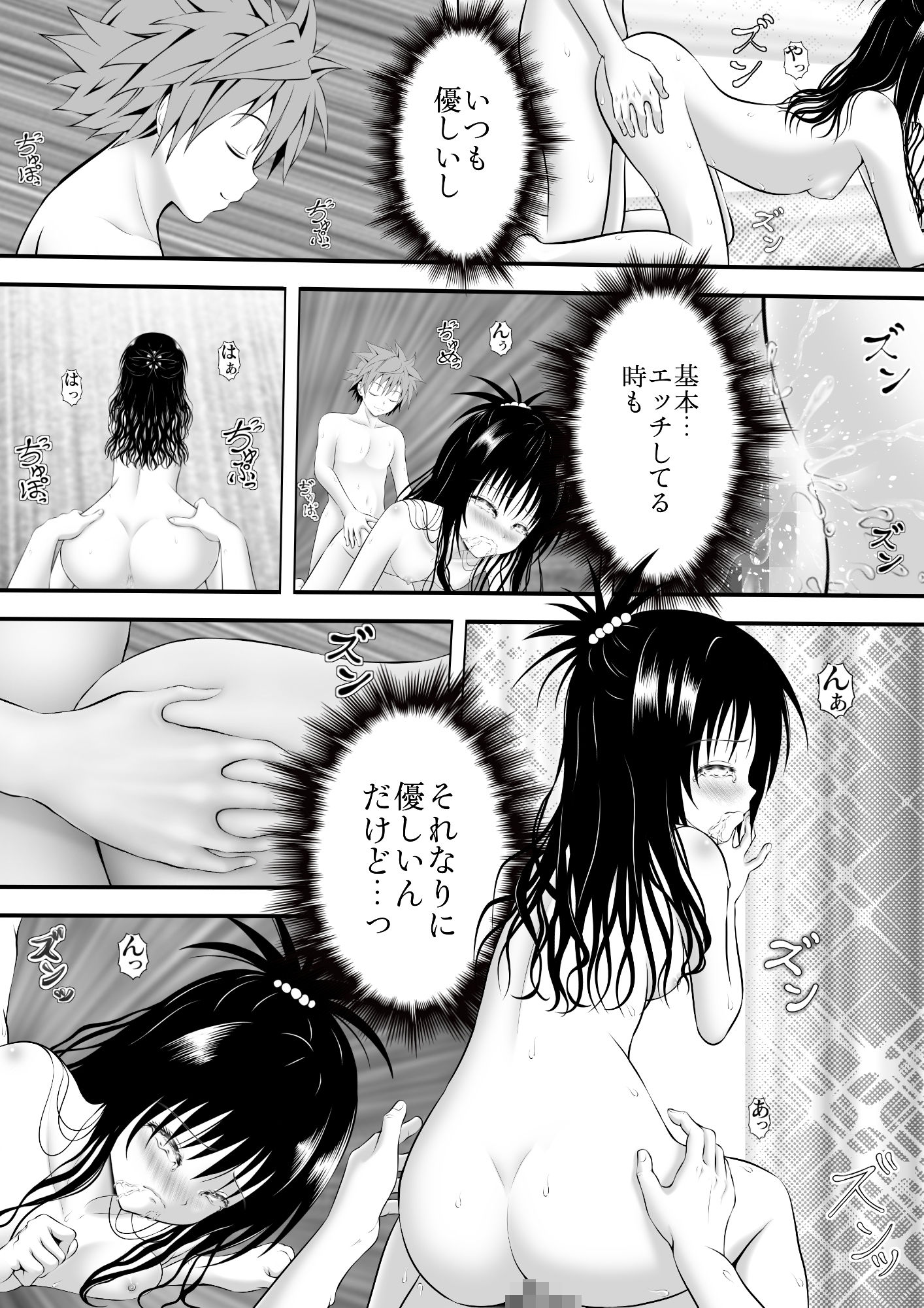 あらぶる〜妹の欲〜